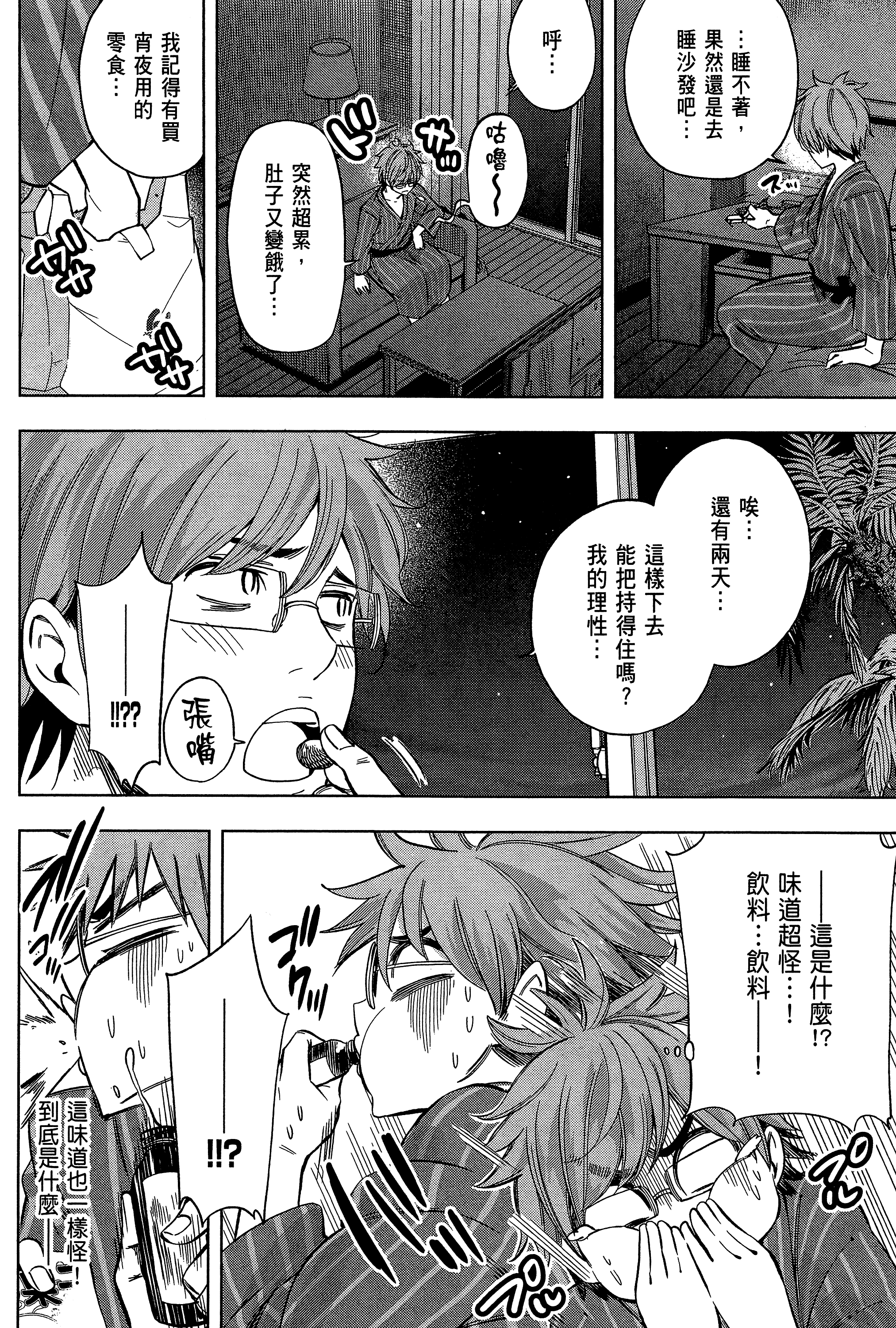 Page 94