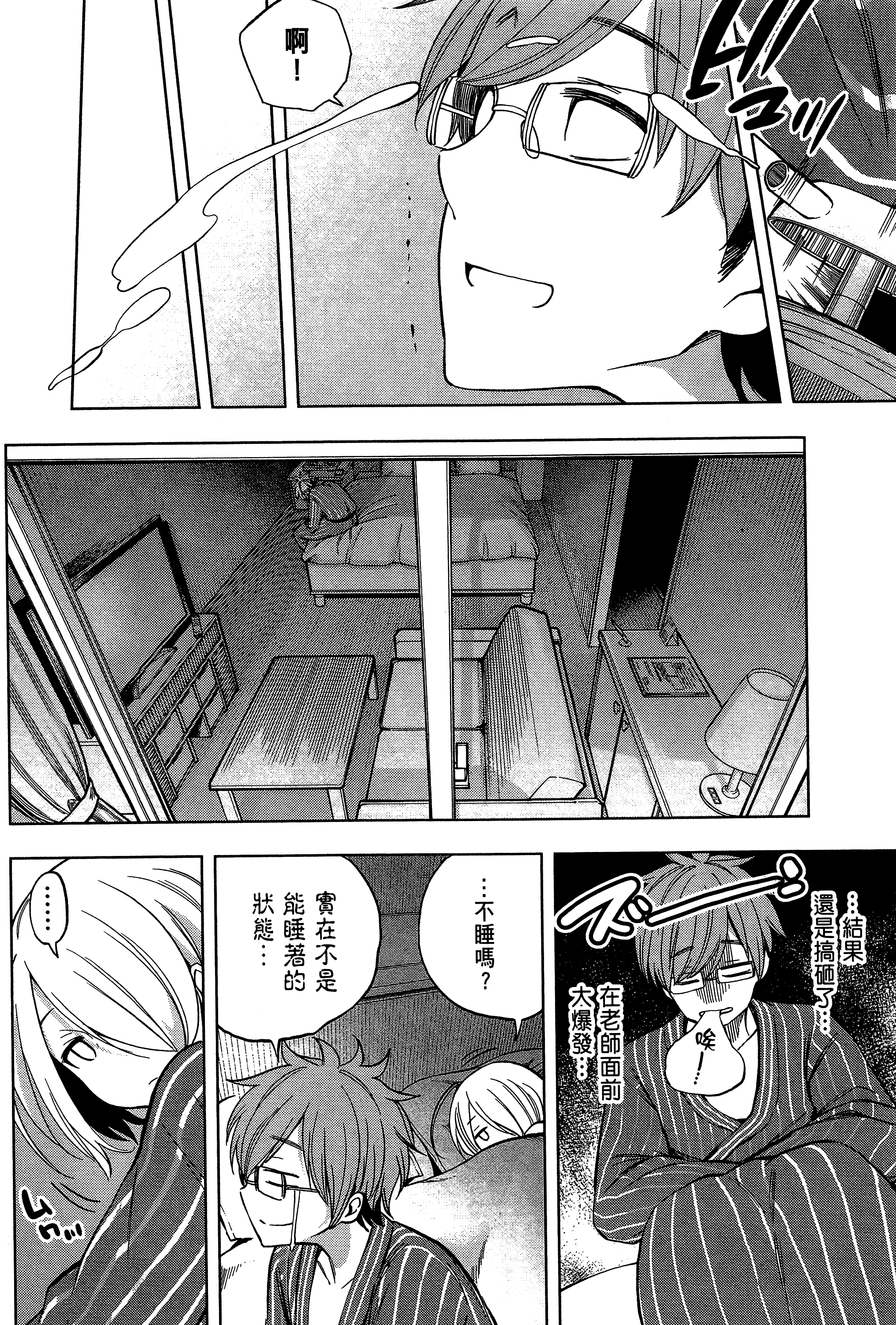 Page 104