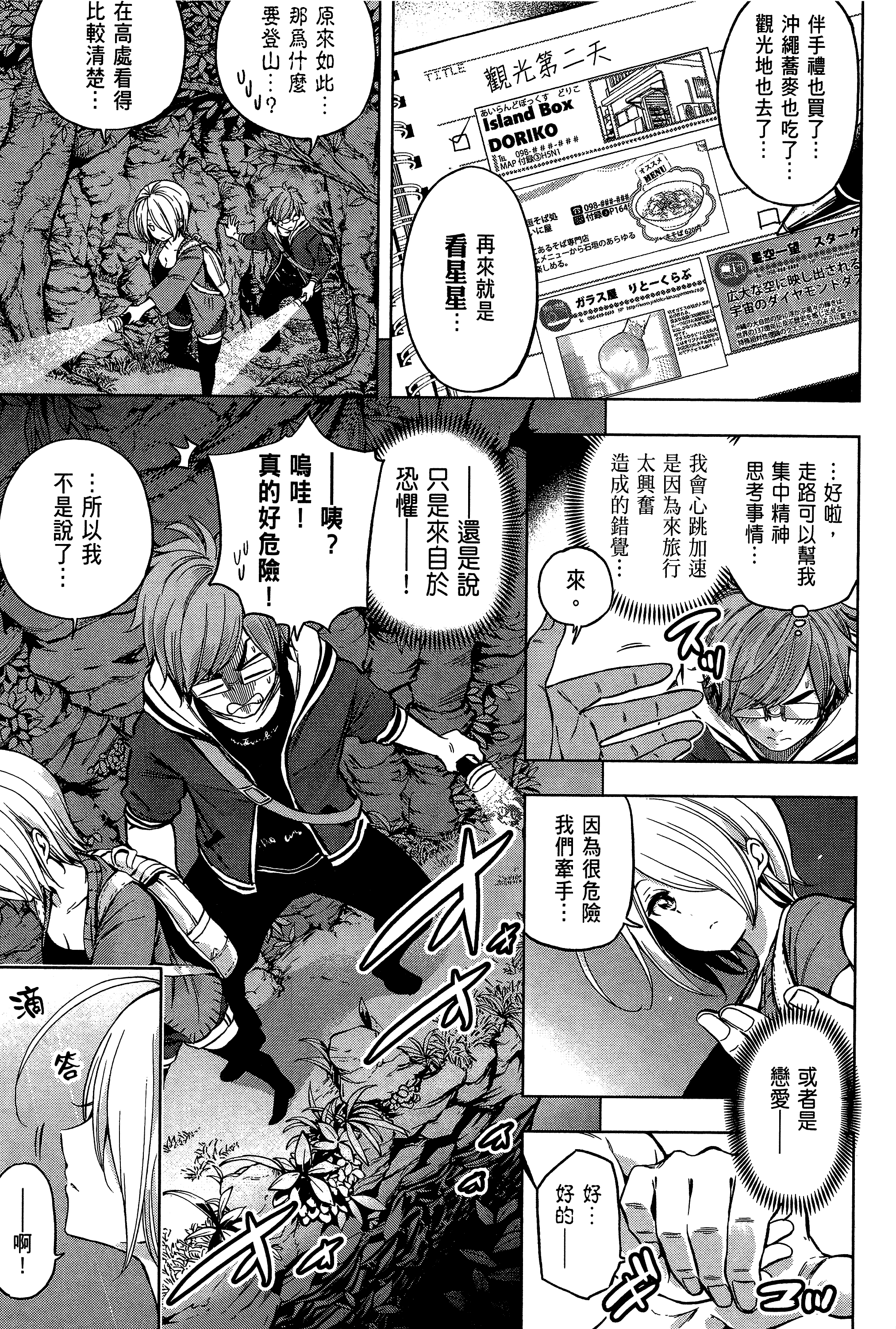 Page 111
