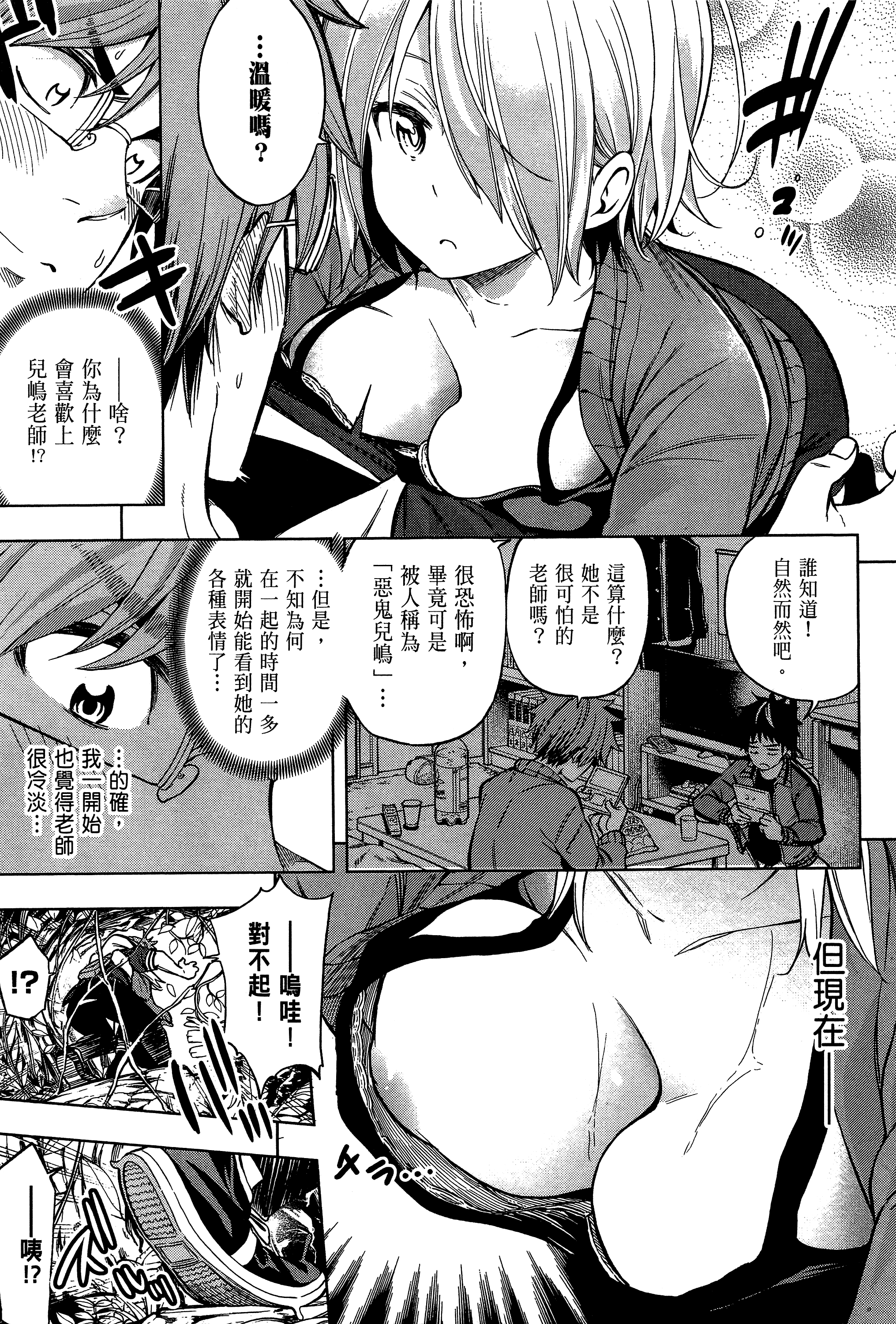 Page 113