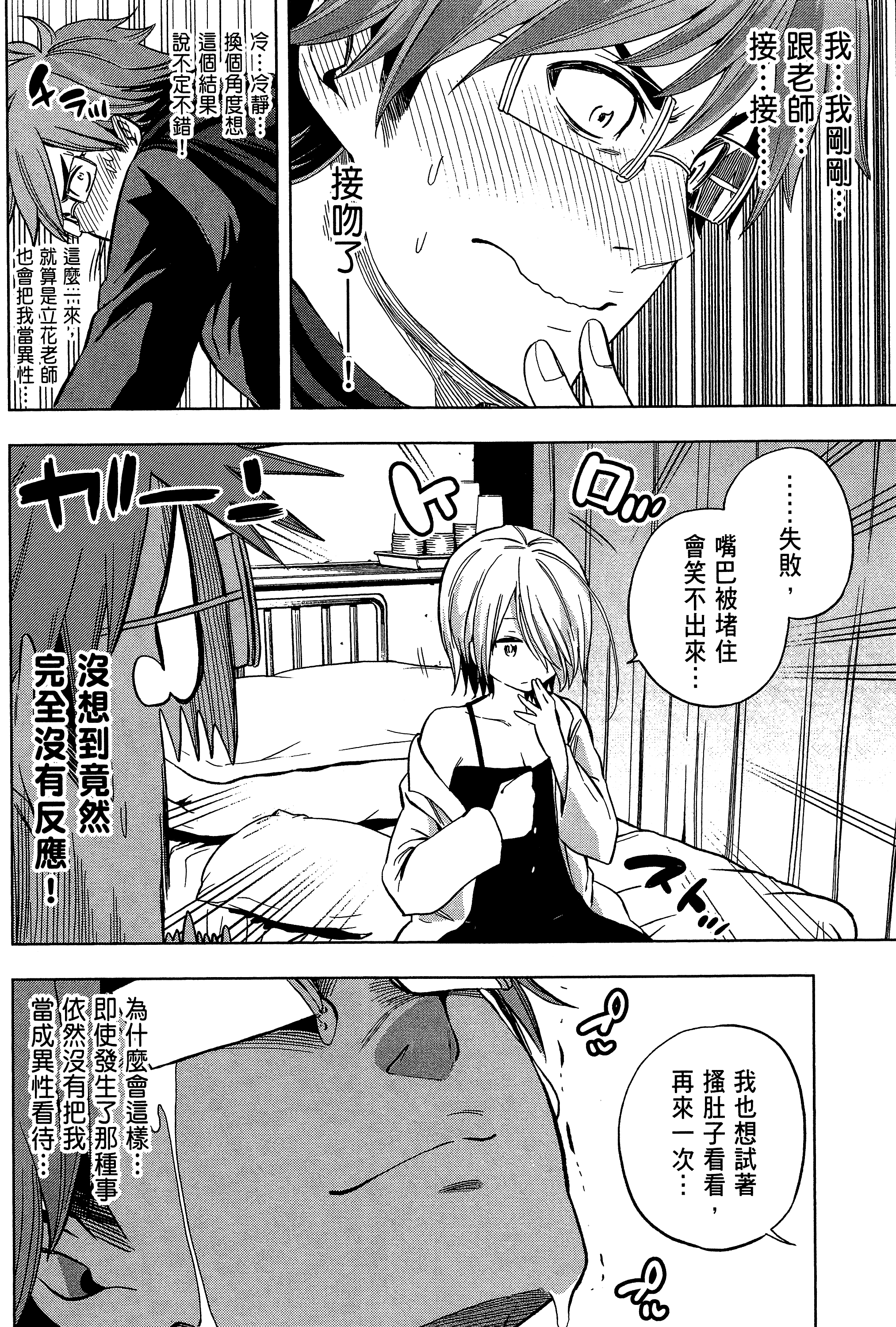 Page 138