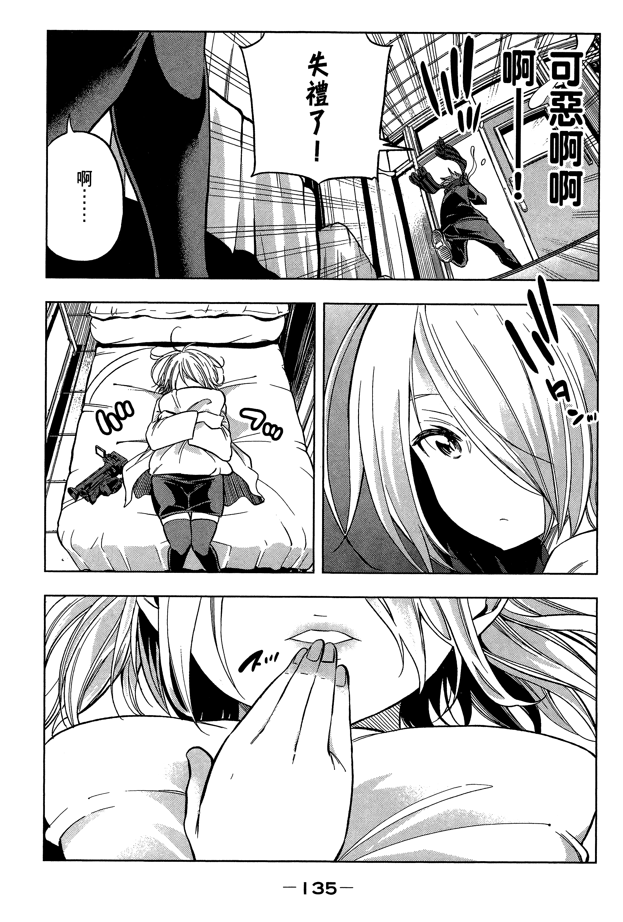 Page 139