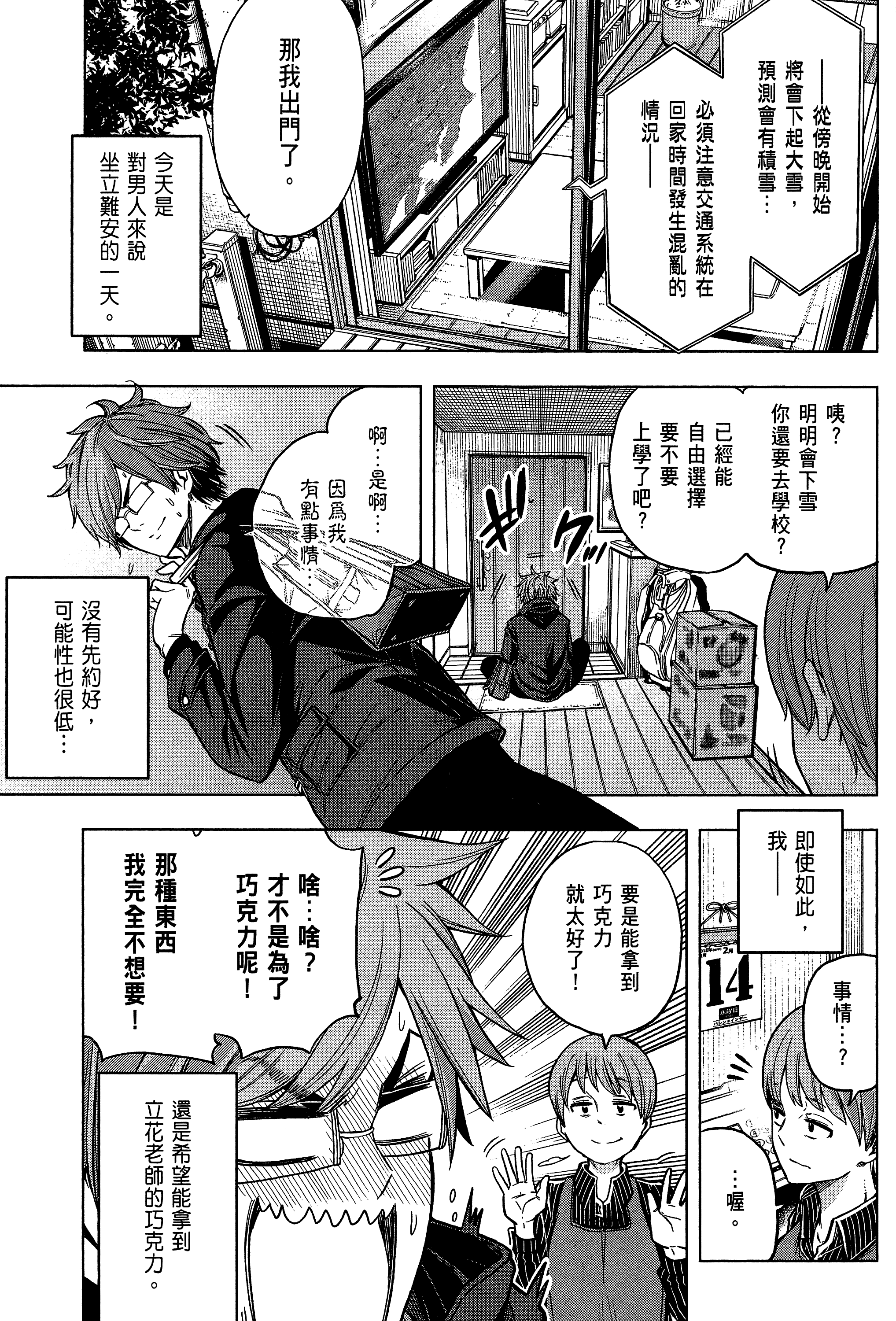 Page 143
