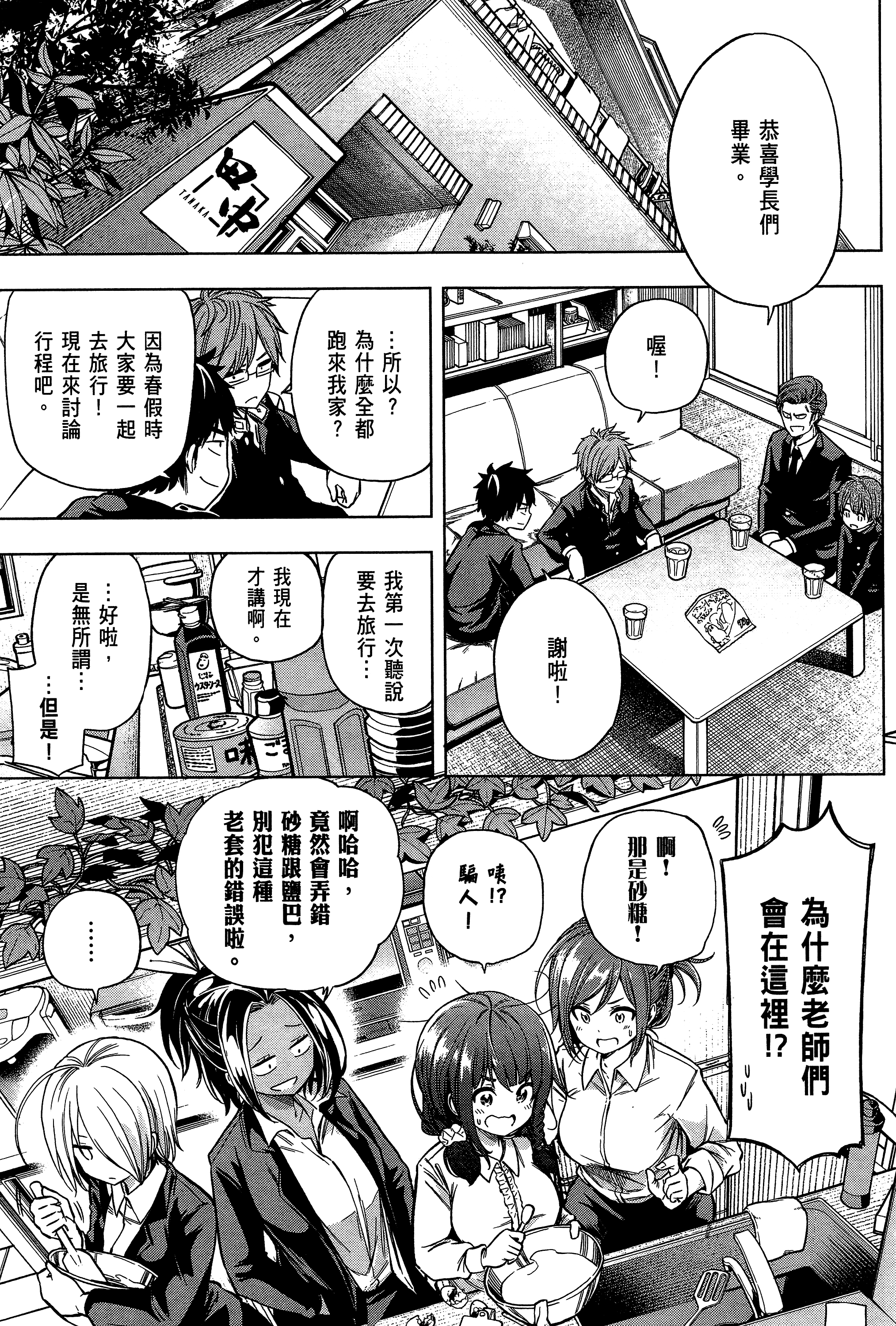 Page 161