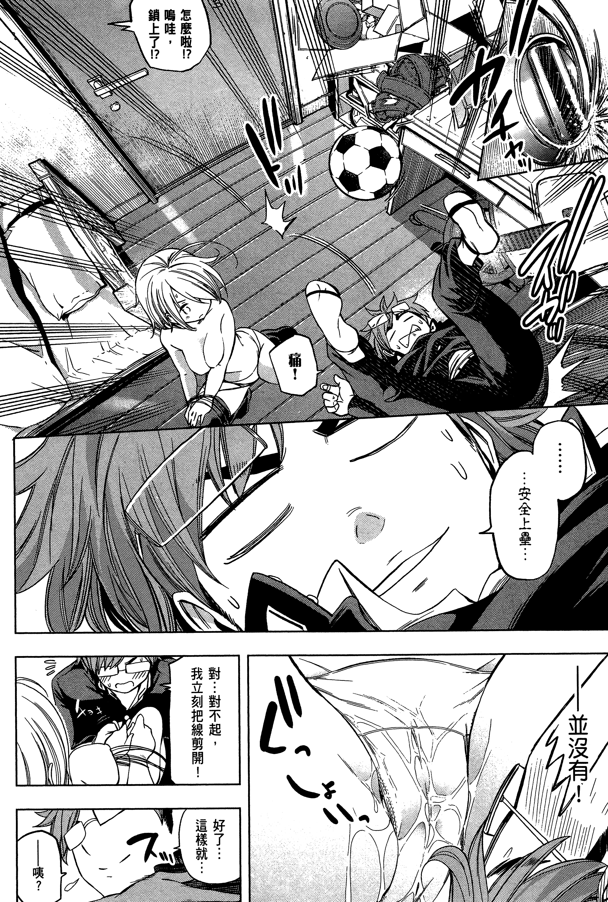 Page 172