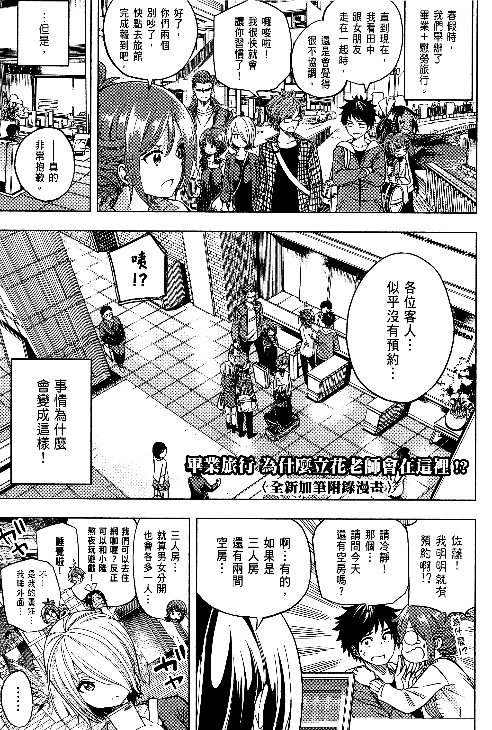 Page 179