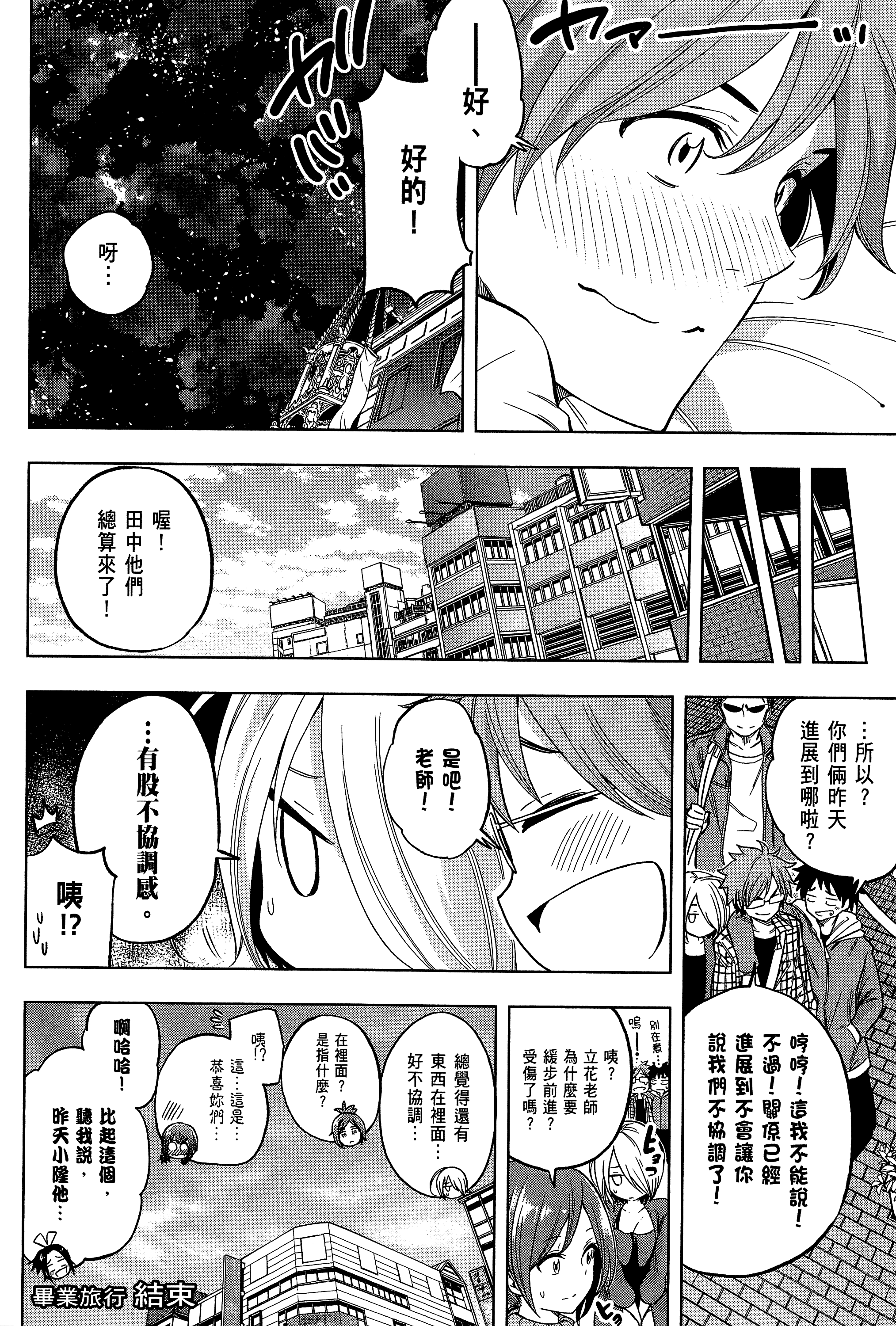 Page 194