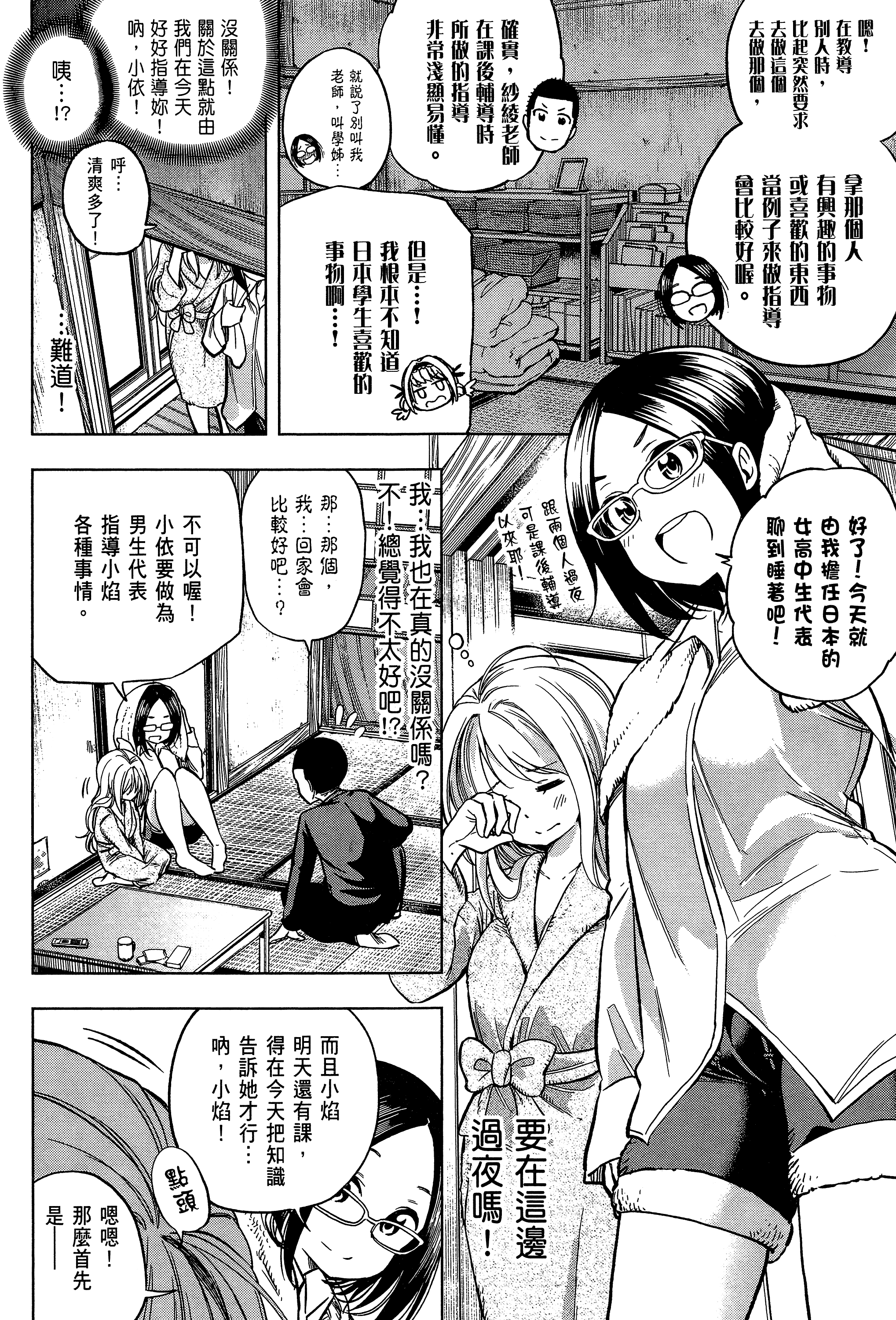 Page 46