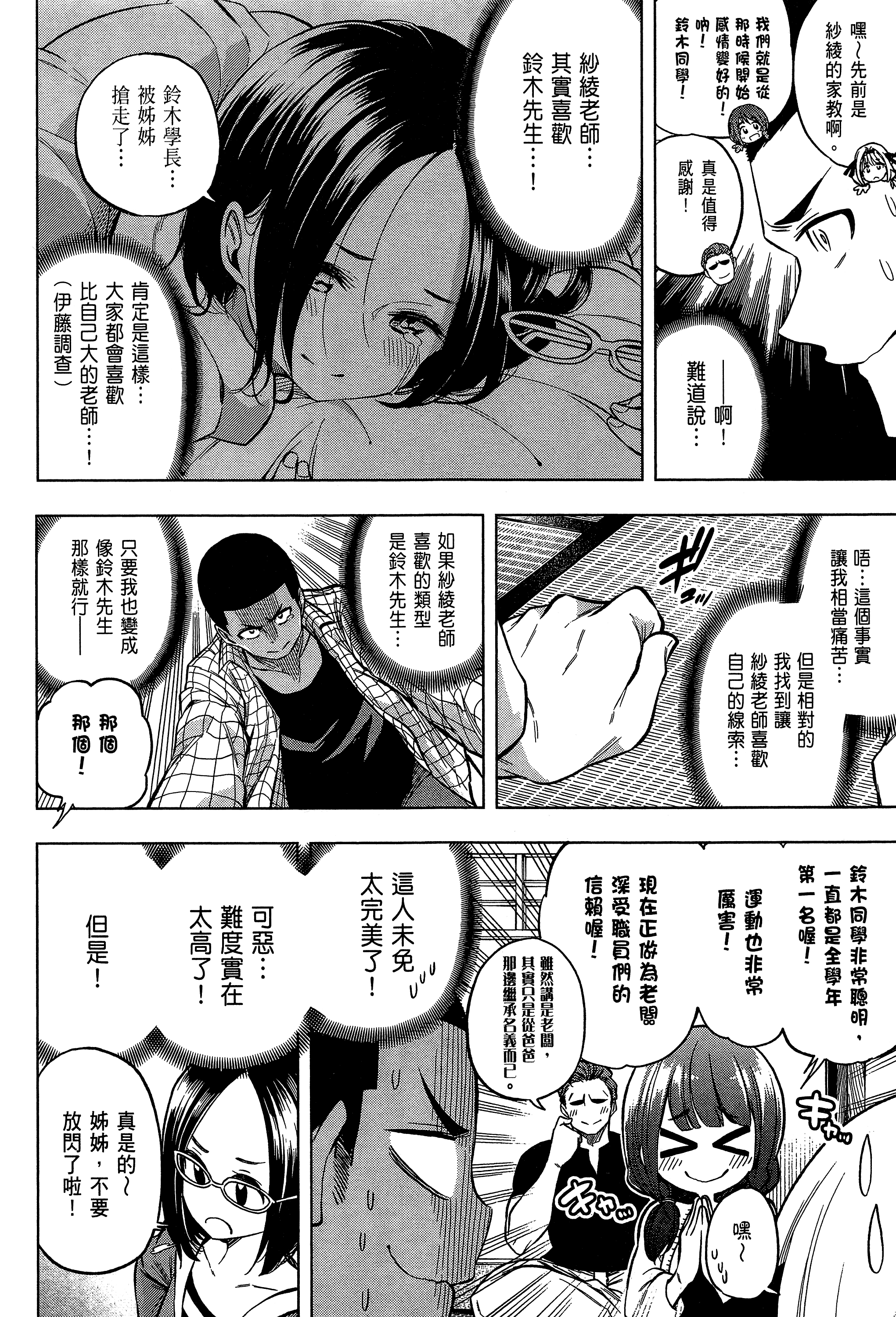 Page 78