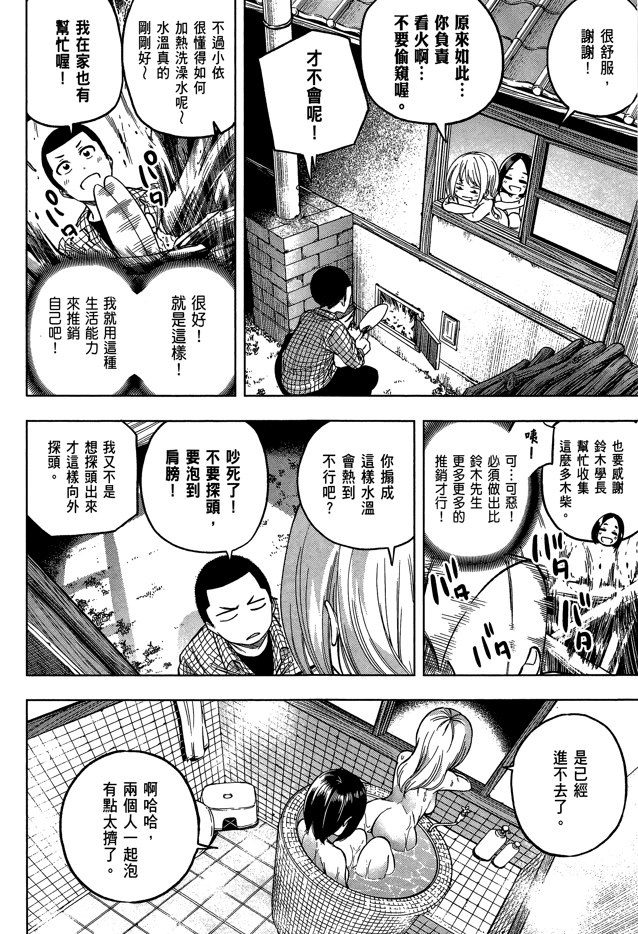 Page 80