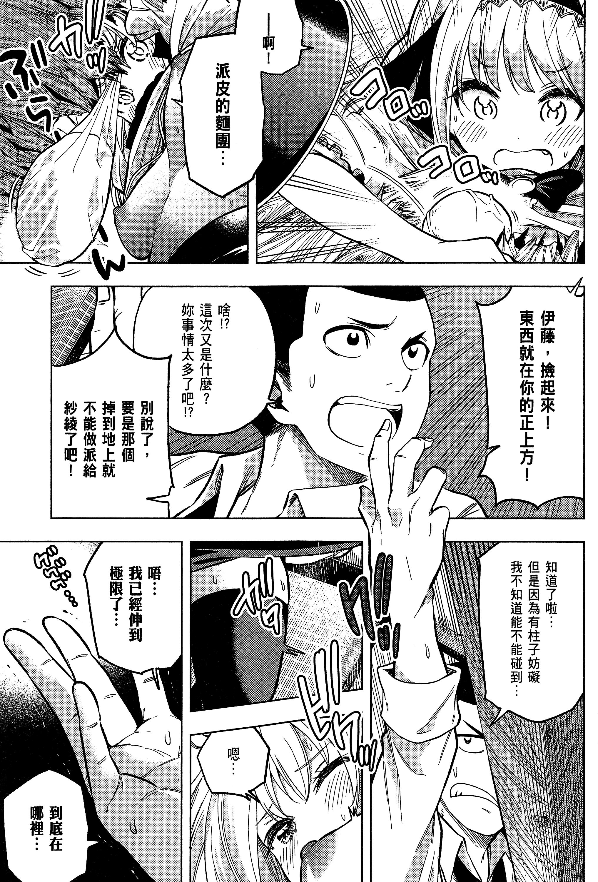 Page 99