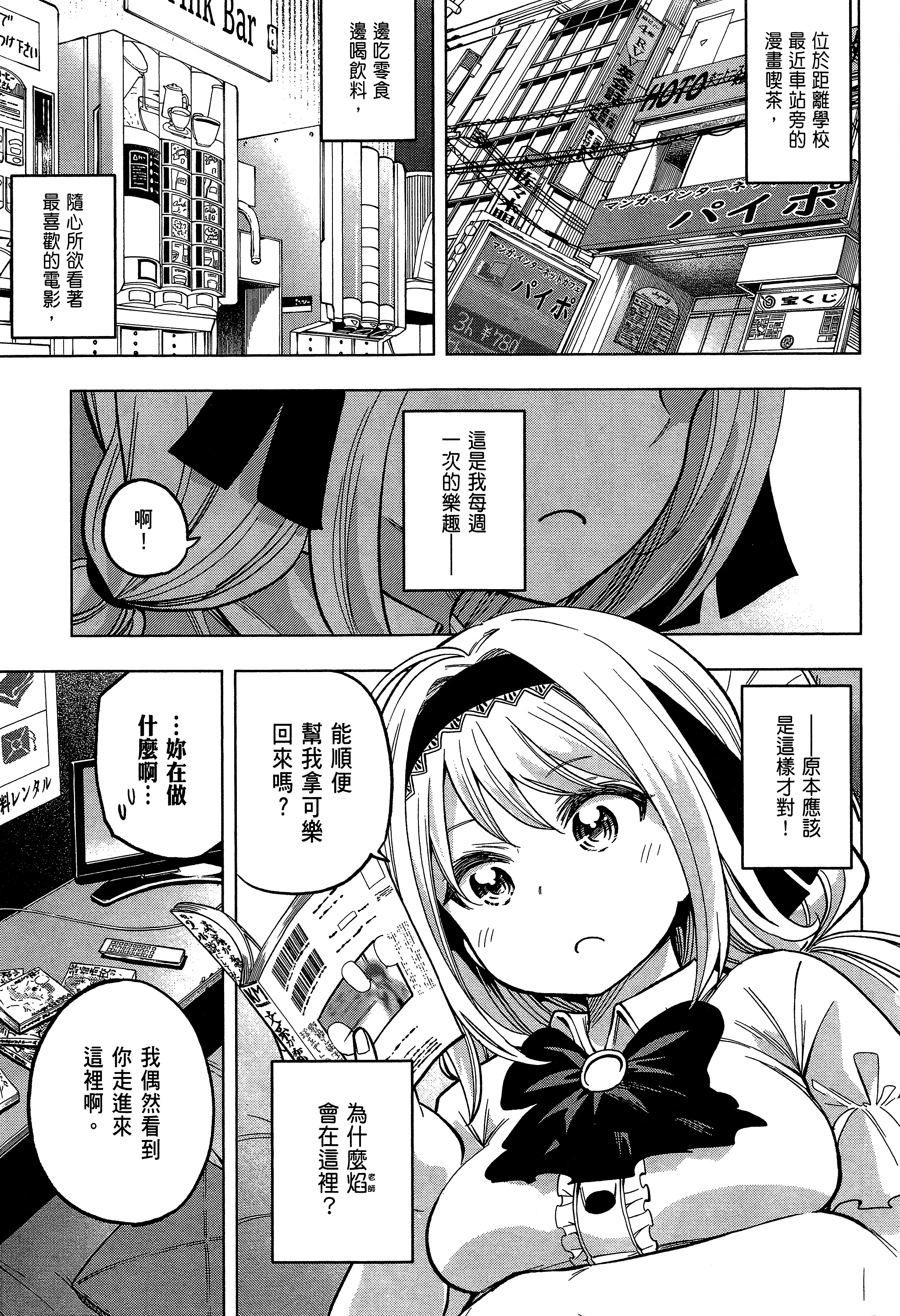 Page 111