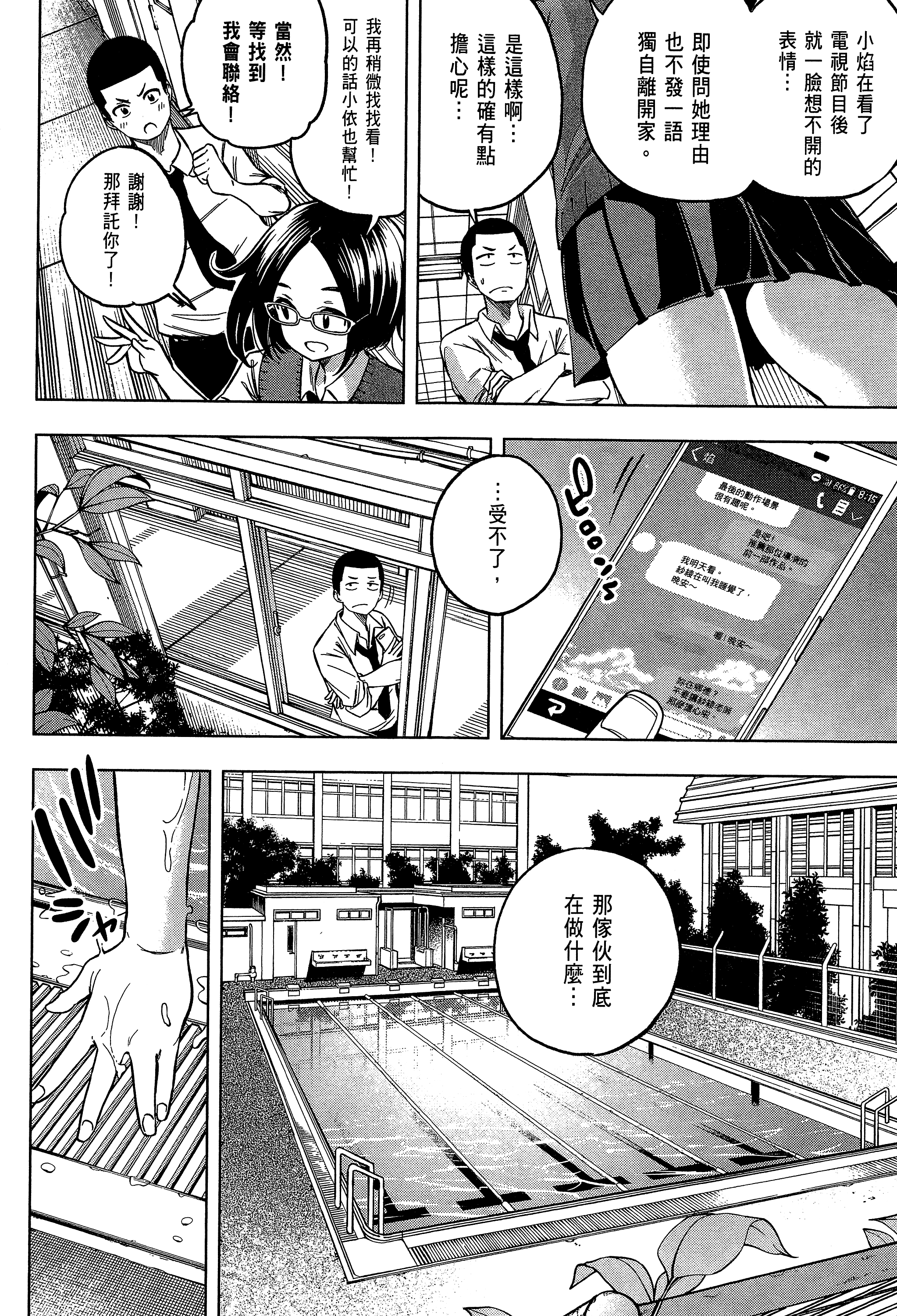Page 128
