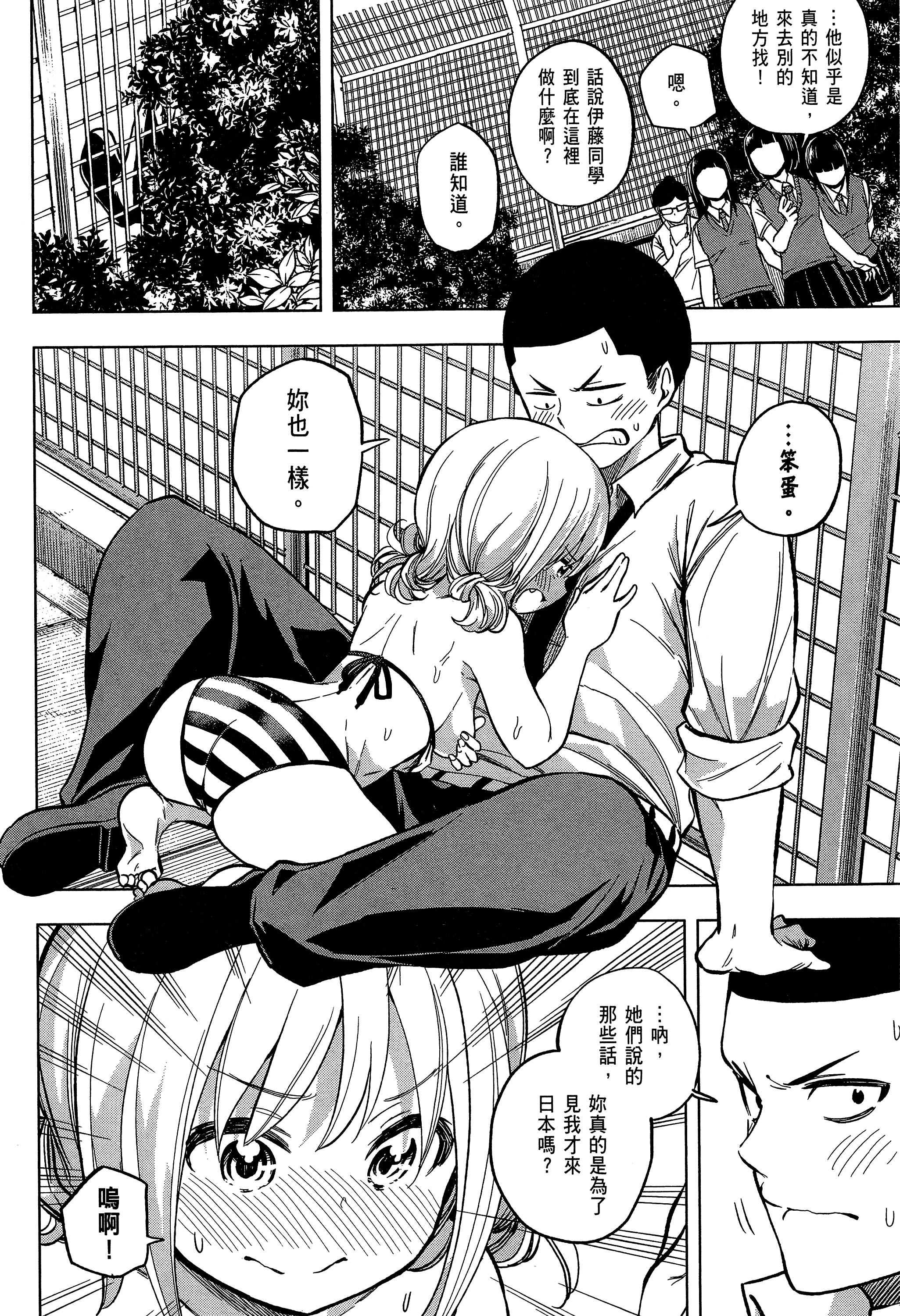 Page 138