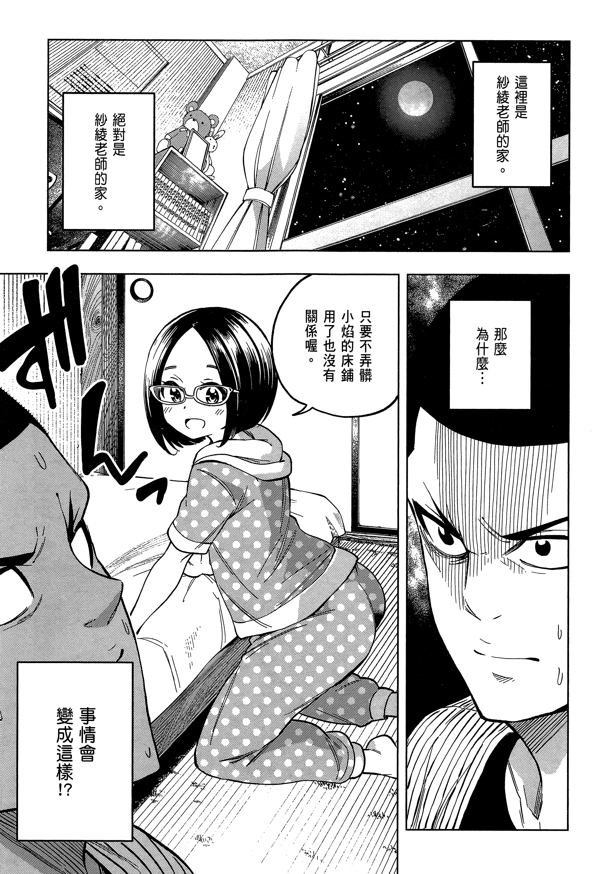 Page 143