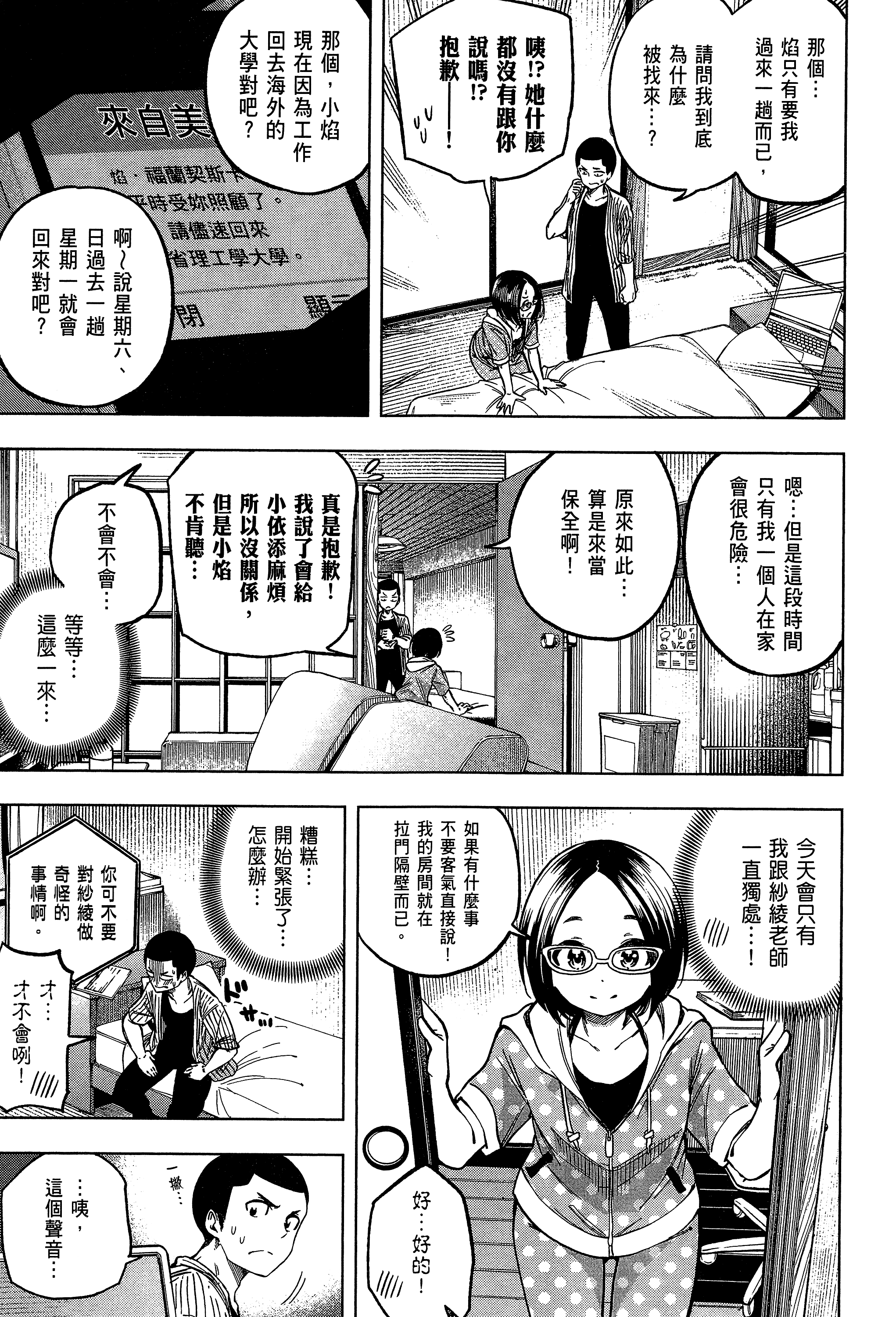 Page 145