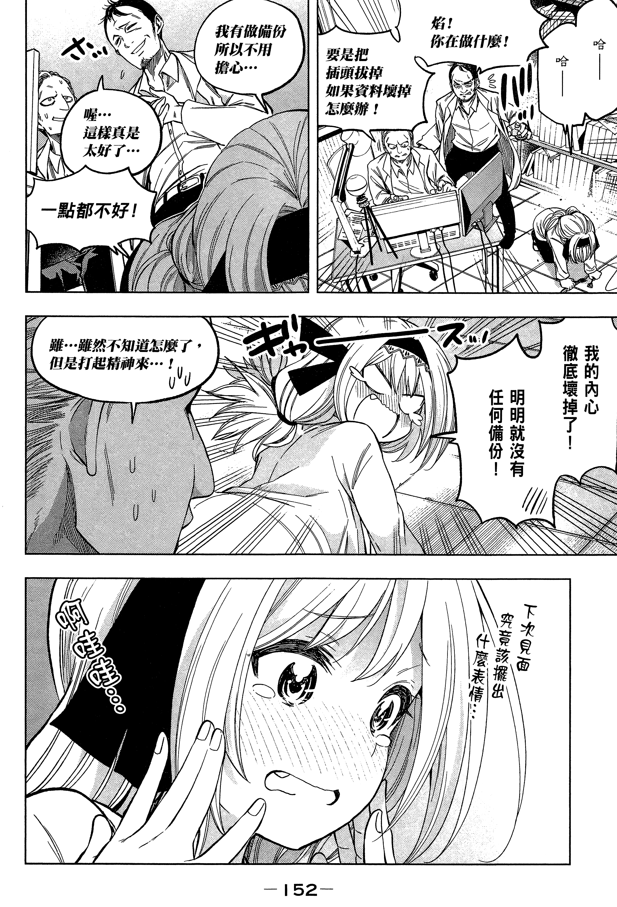 Page 156