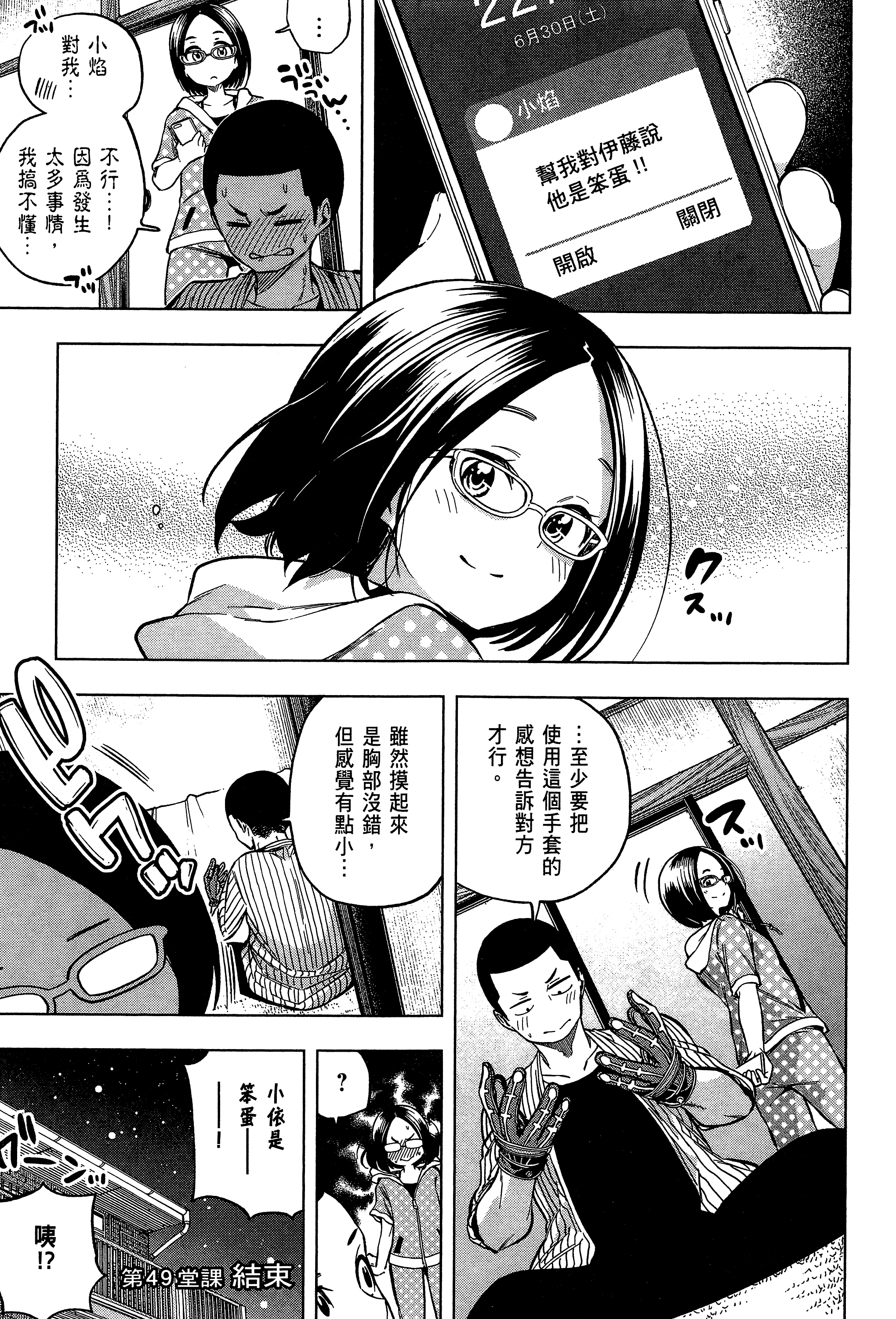 Page 158