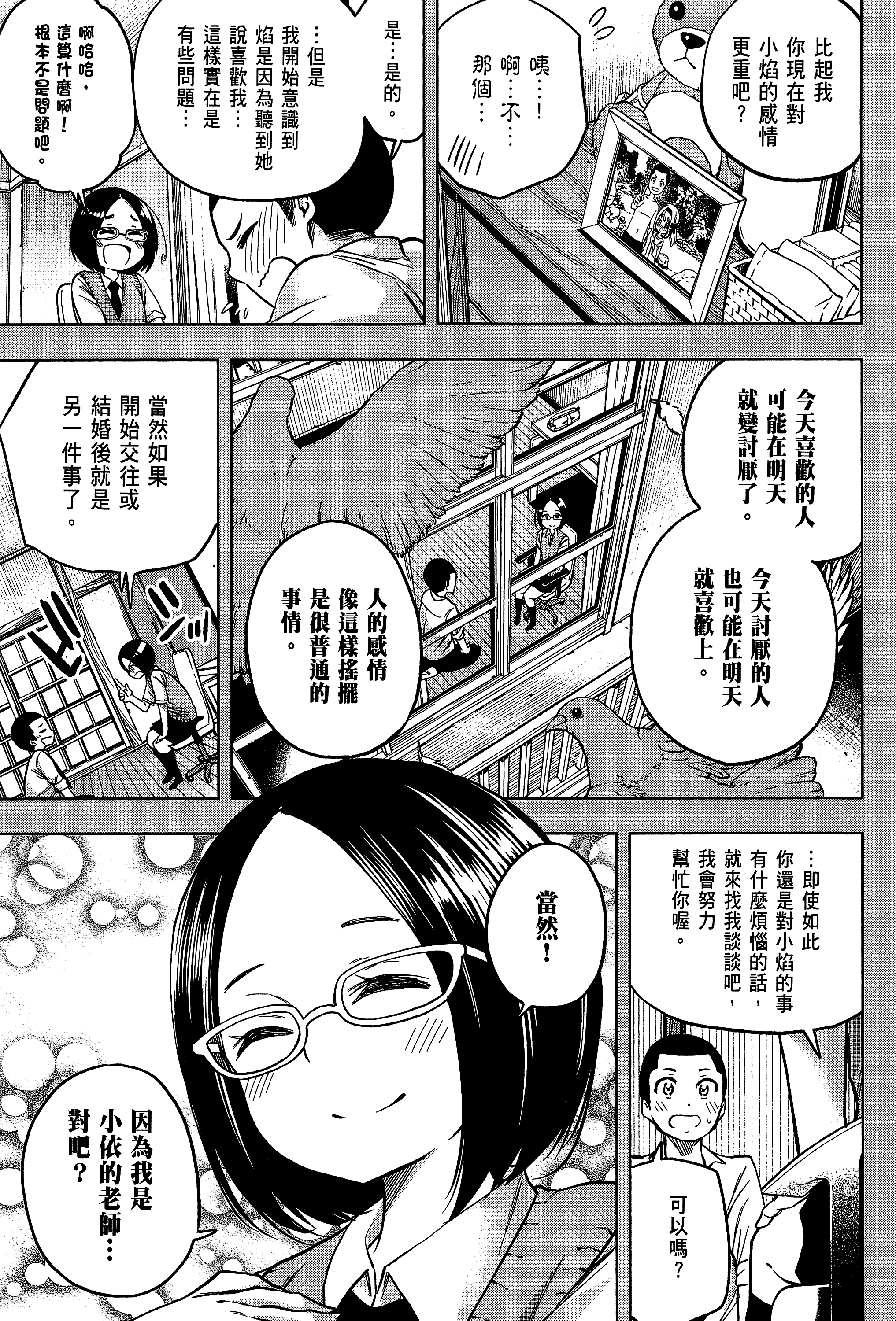 Page 173