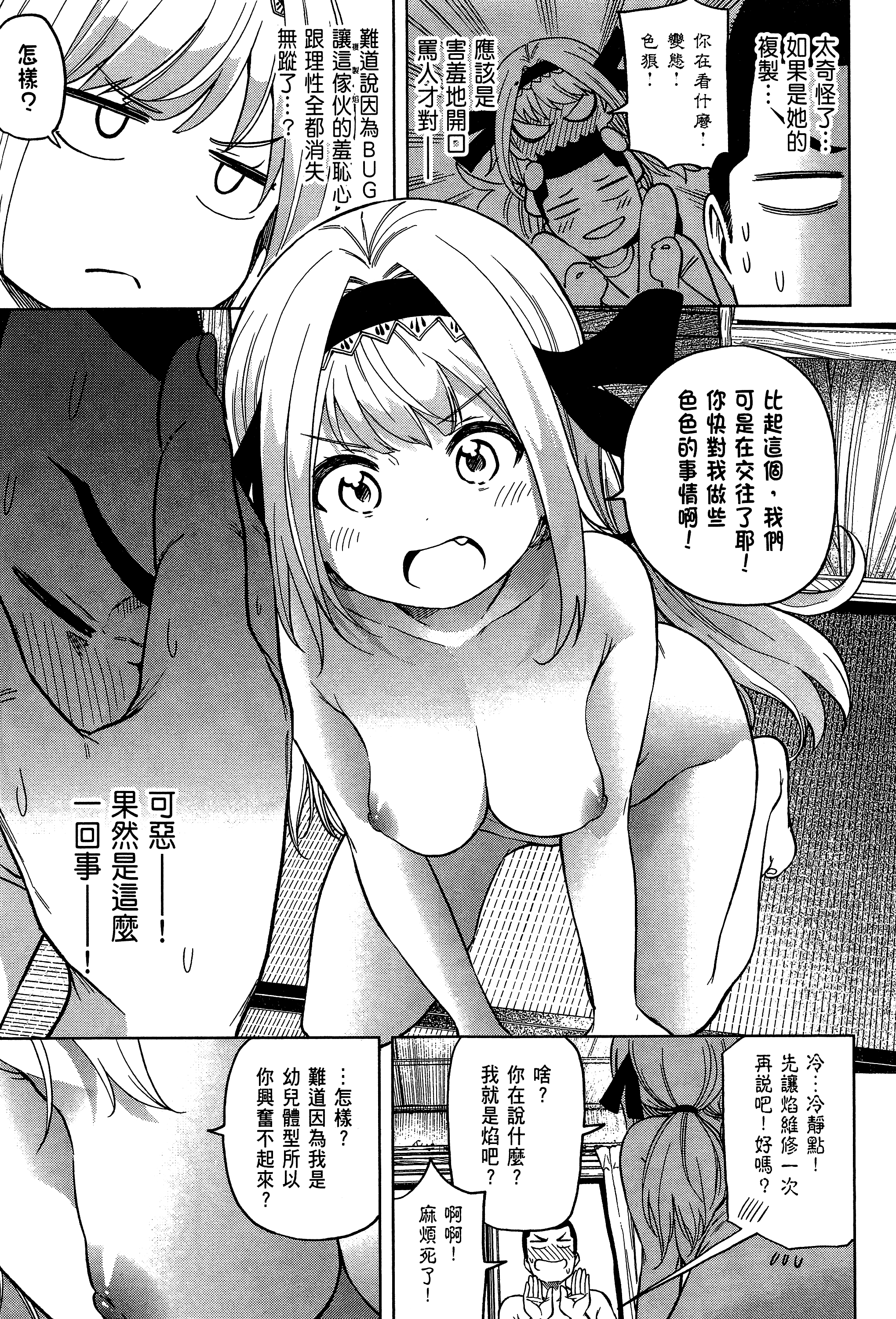 Page 181