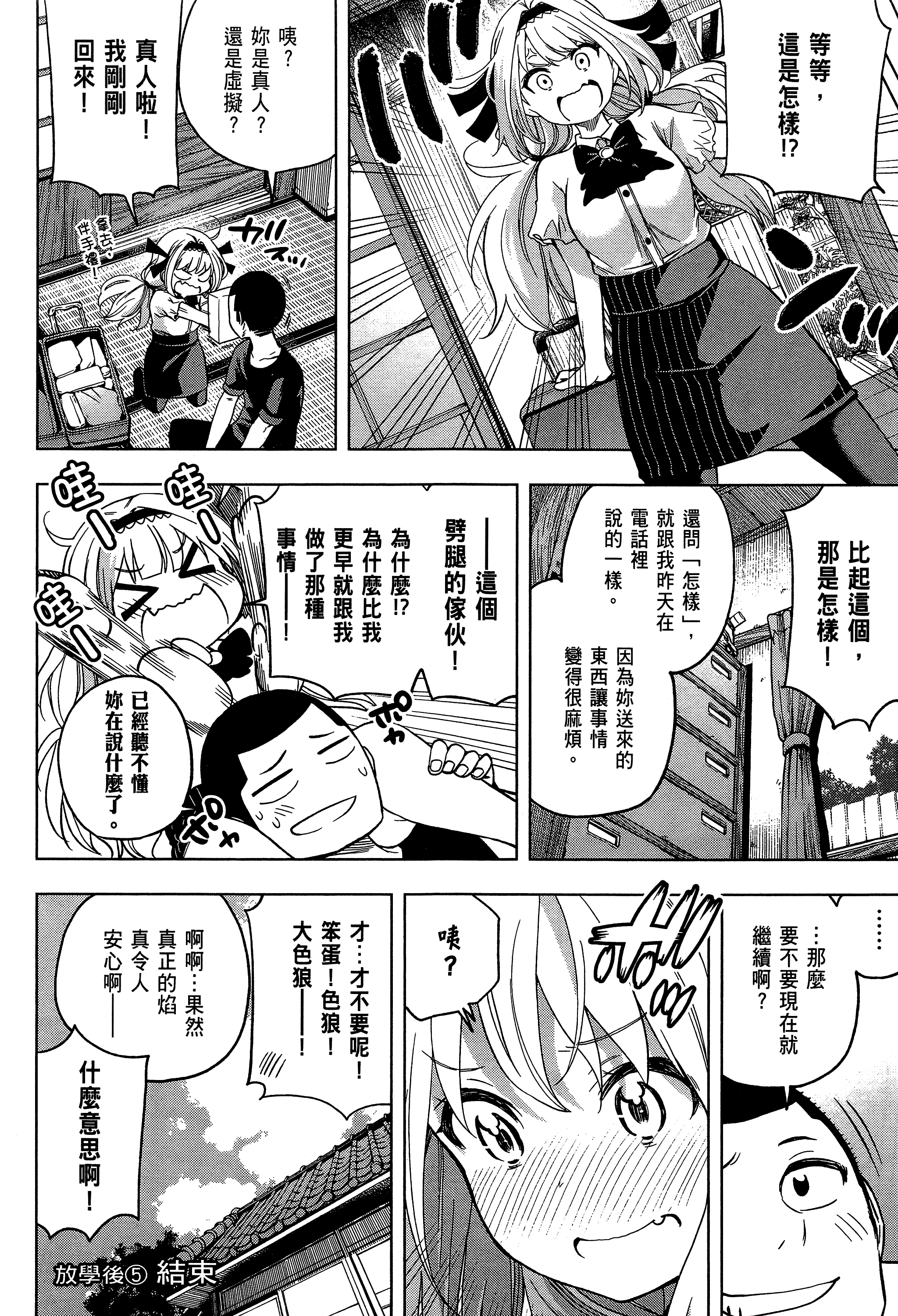 Page 186