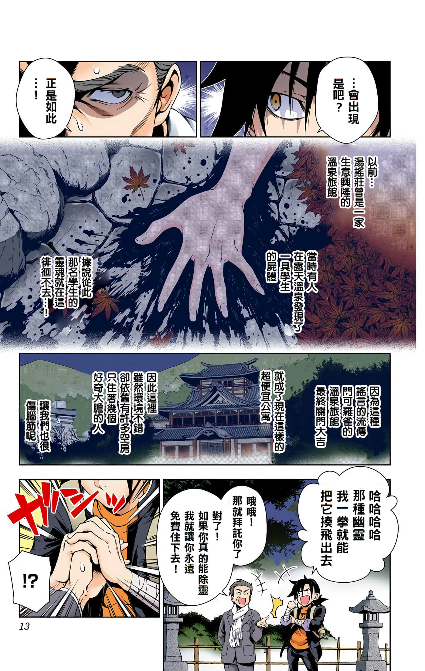 Page 11