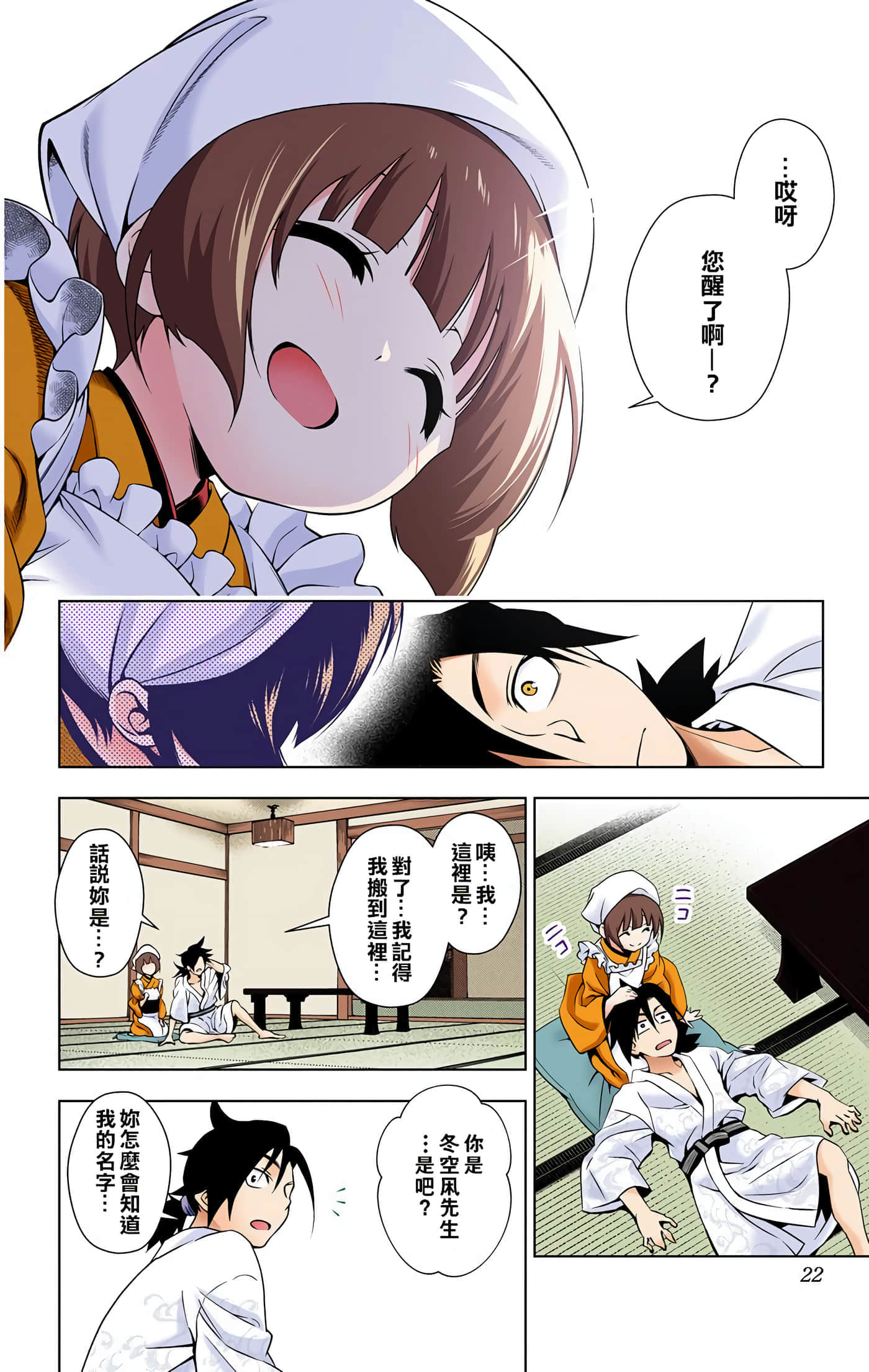 Page 20