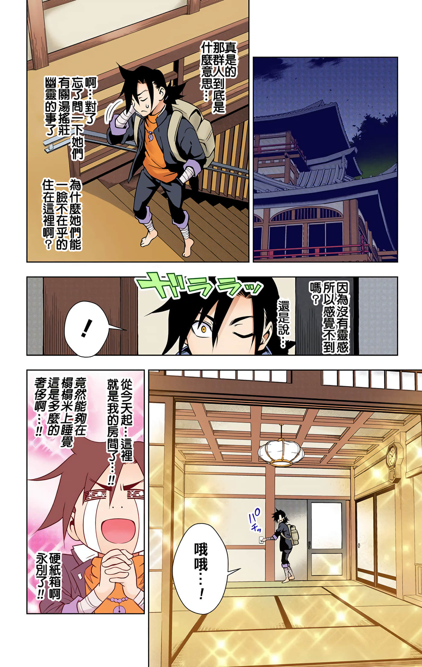 Page 26