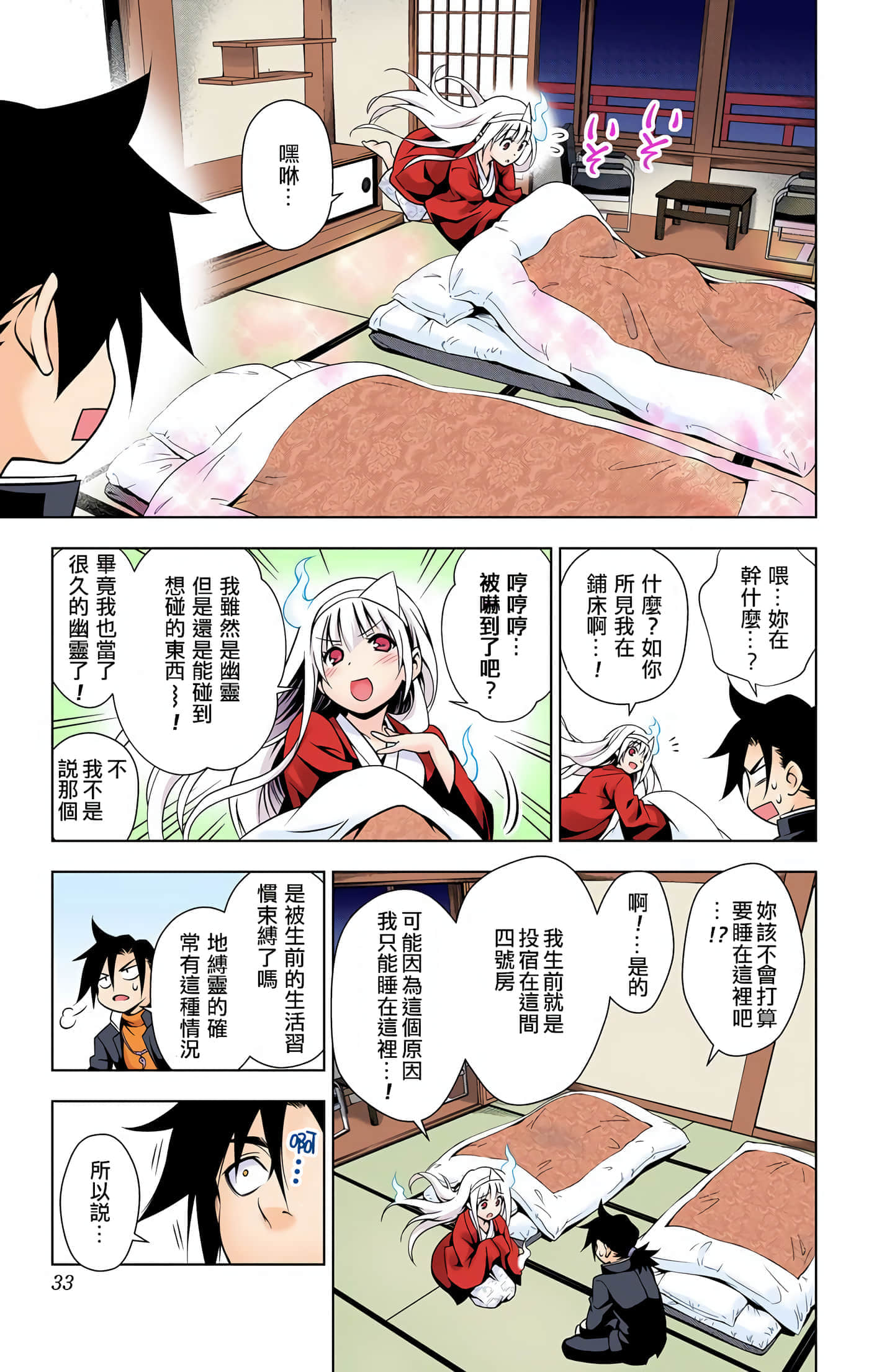 Page 31