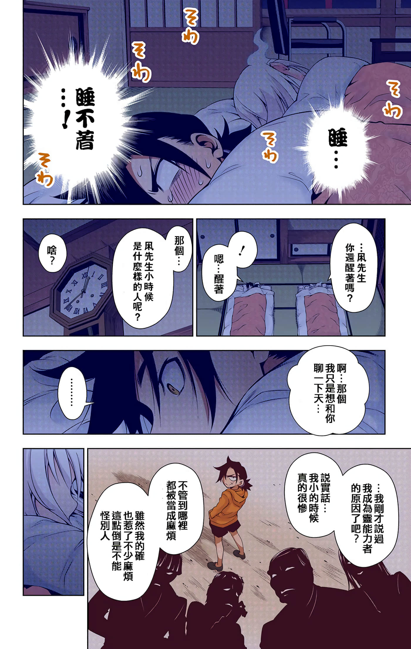 Page 34