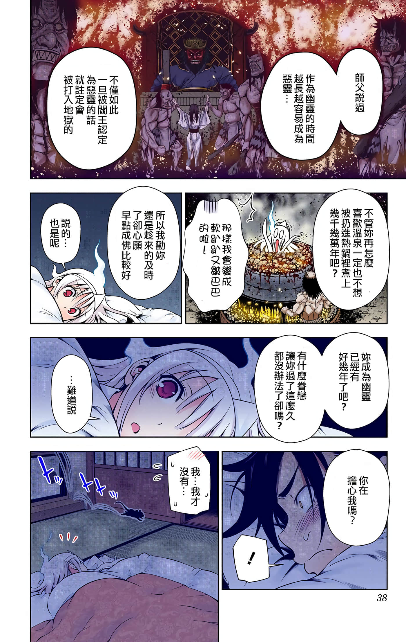 Page 36