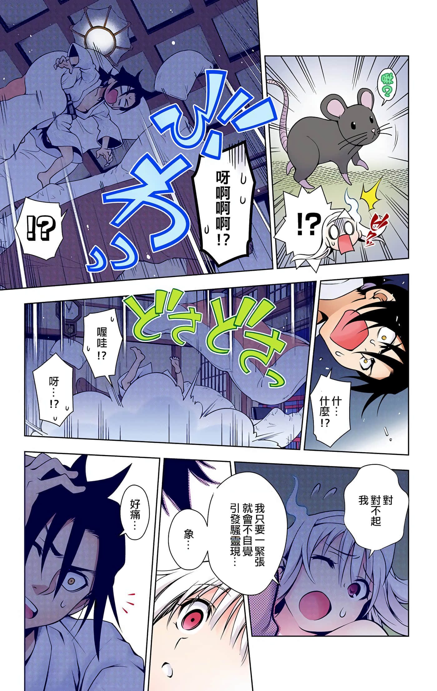 Page 37