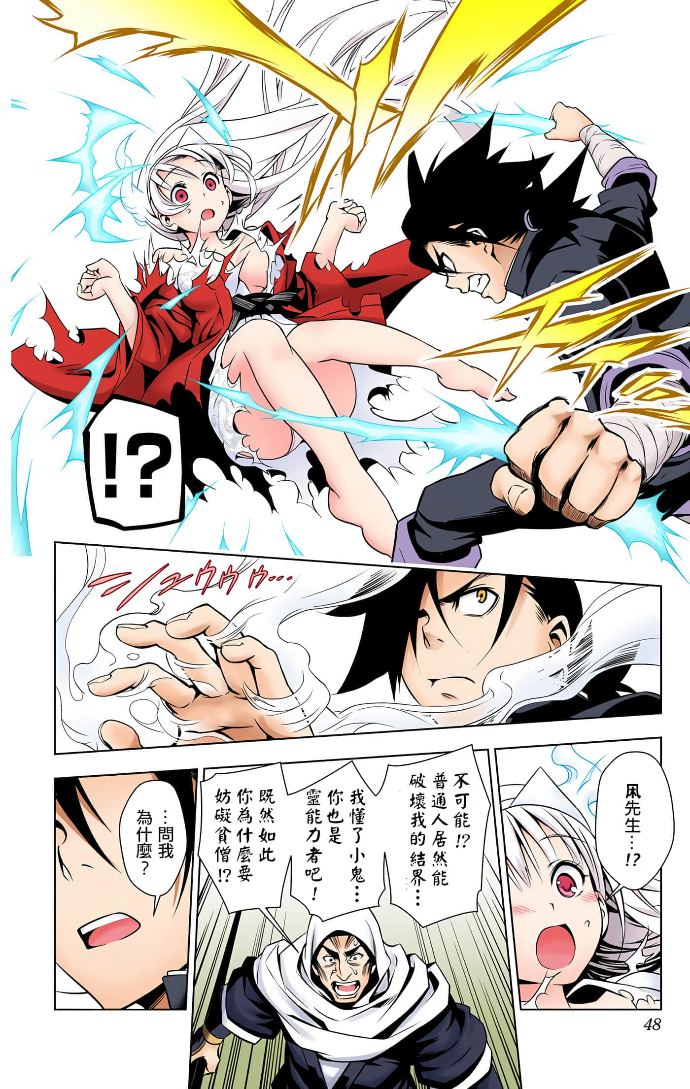 Page 46