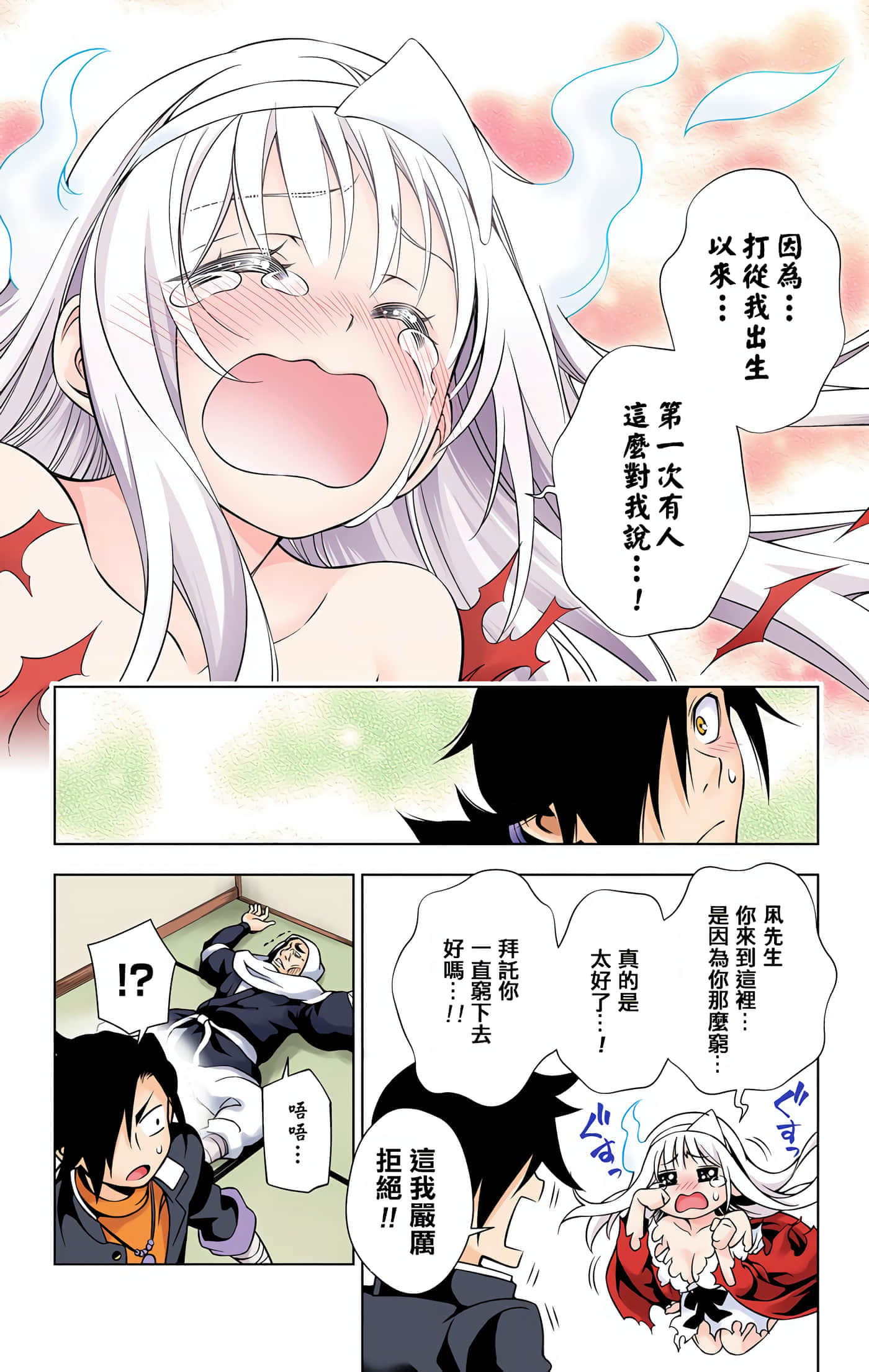 Page 51