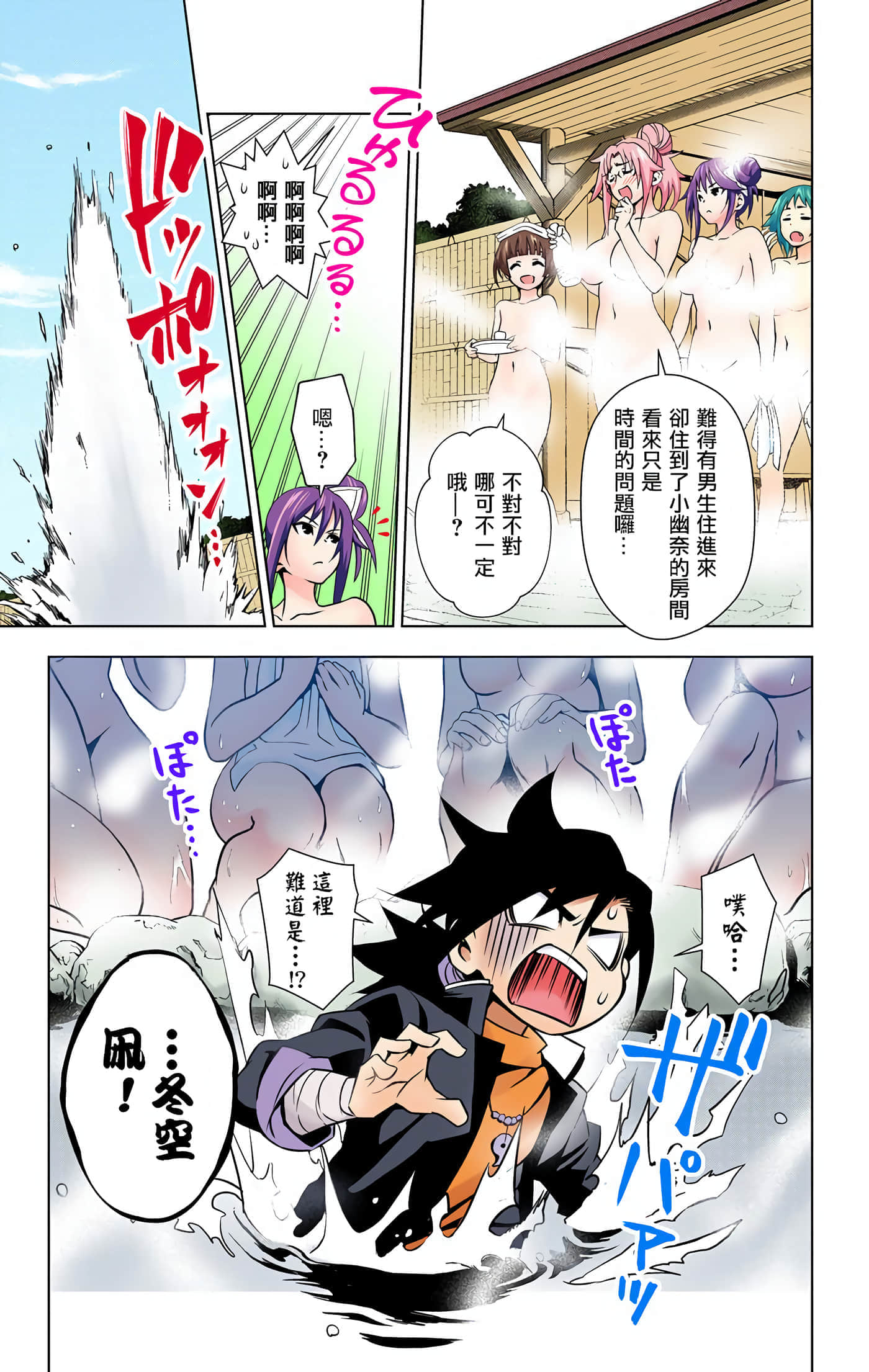 Page 54