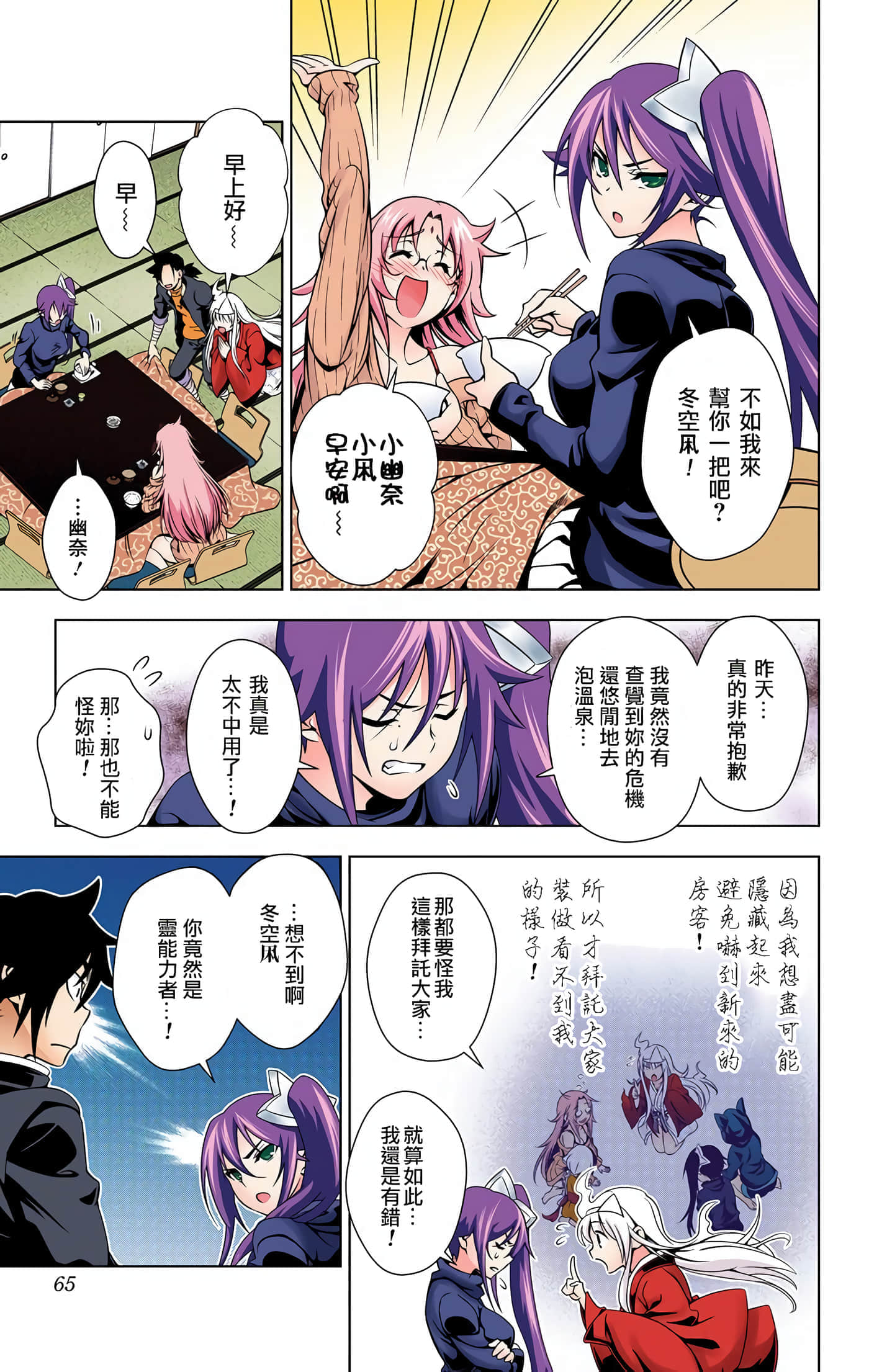 Page 61