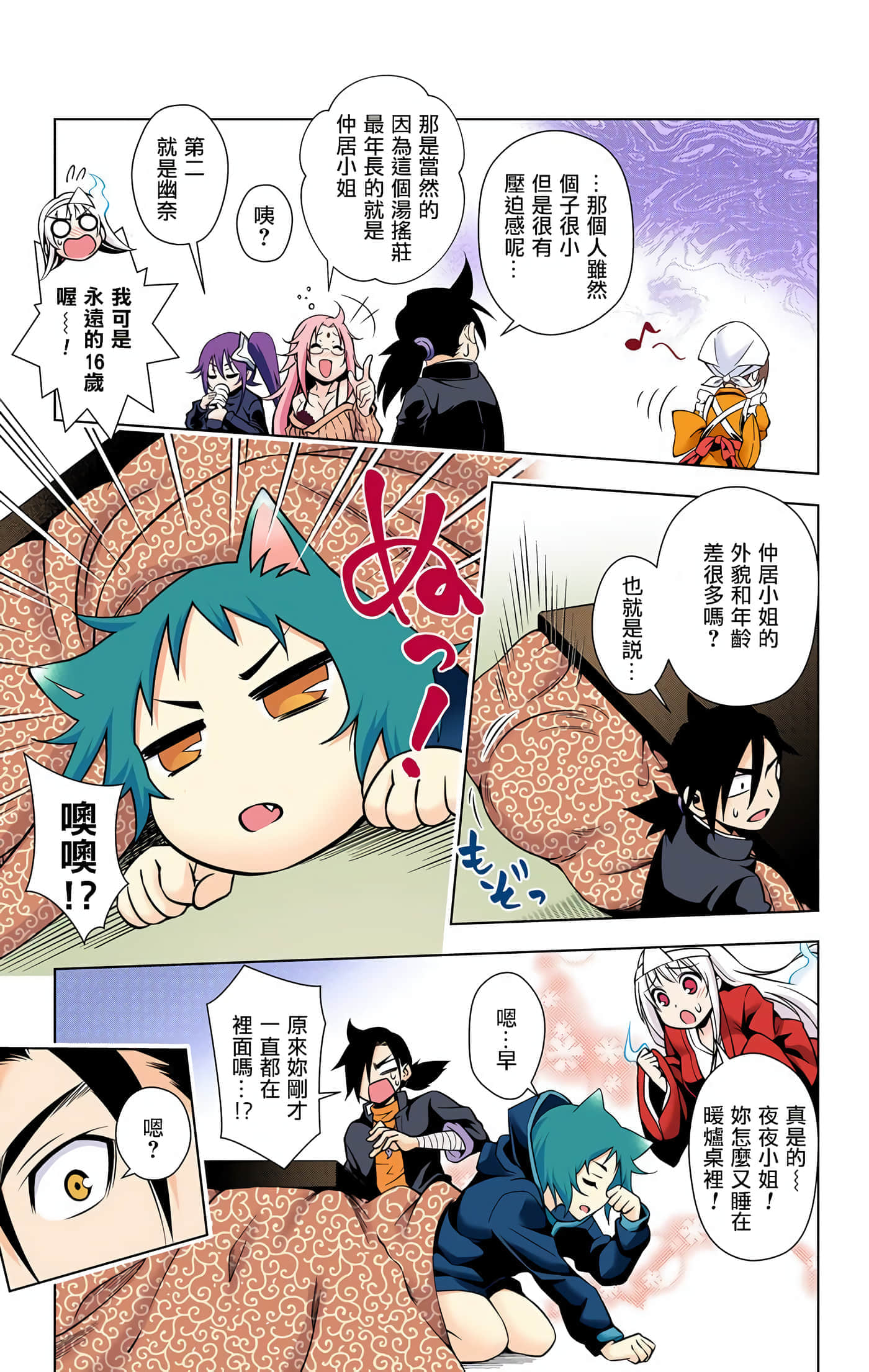 Page 67