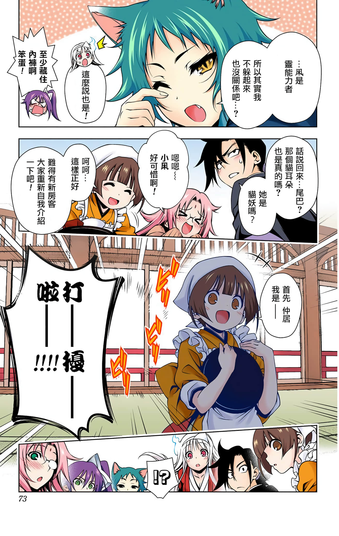 Page 69