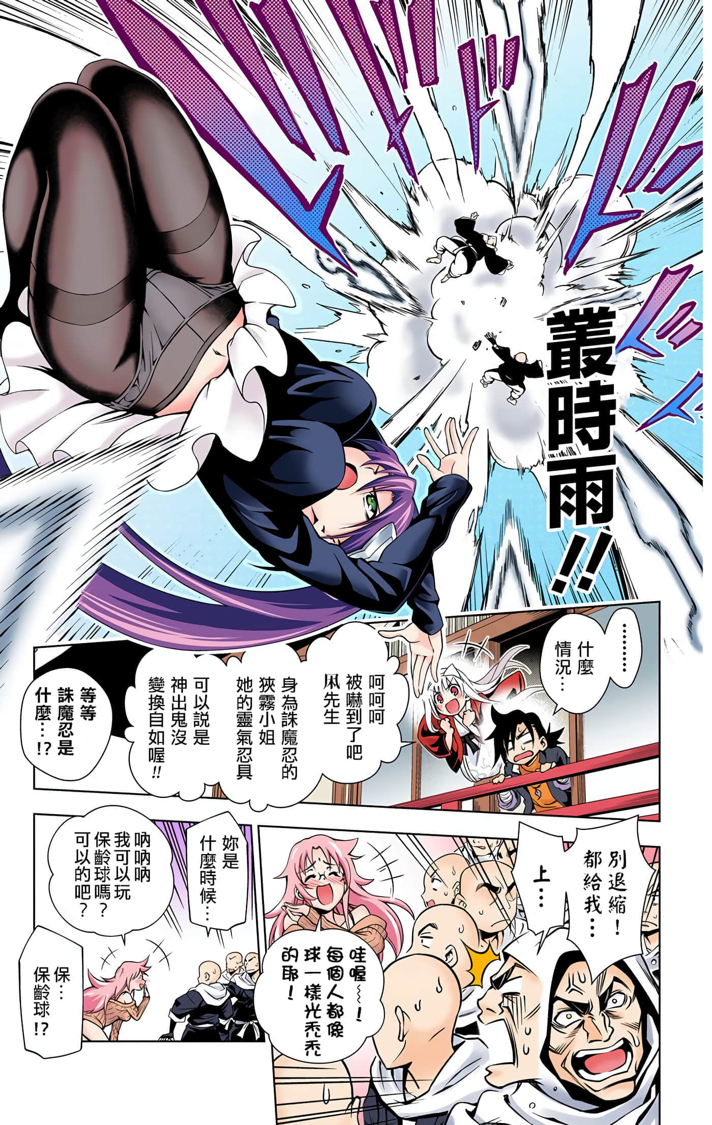 Page 73