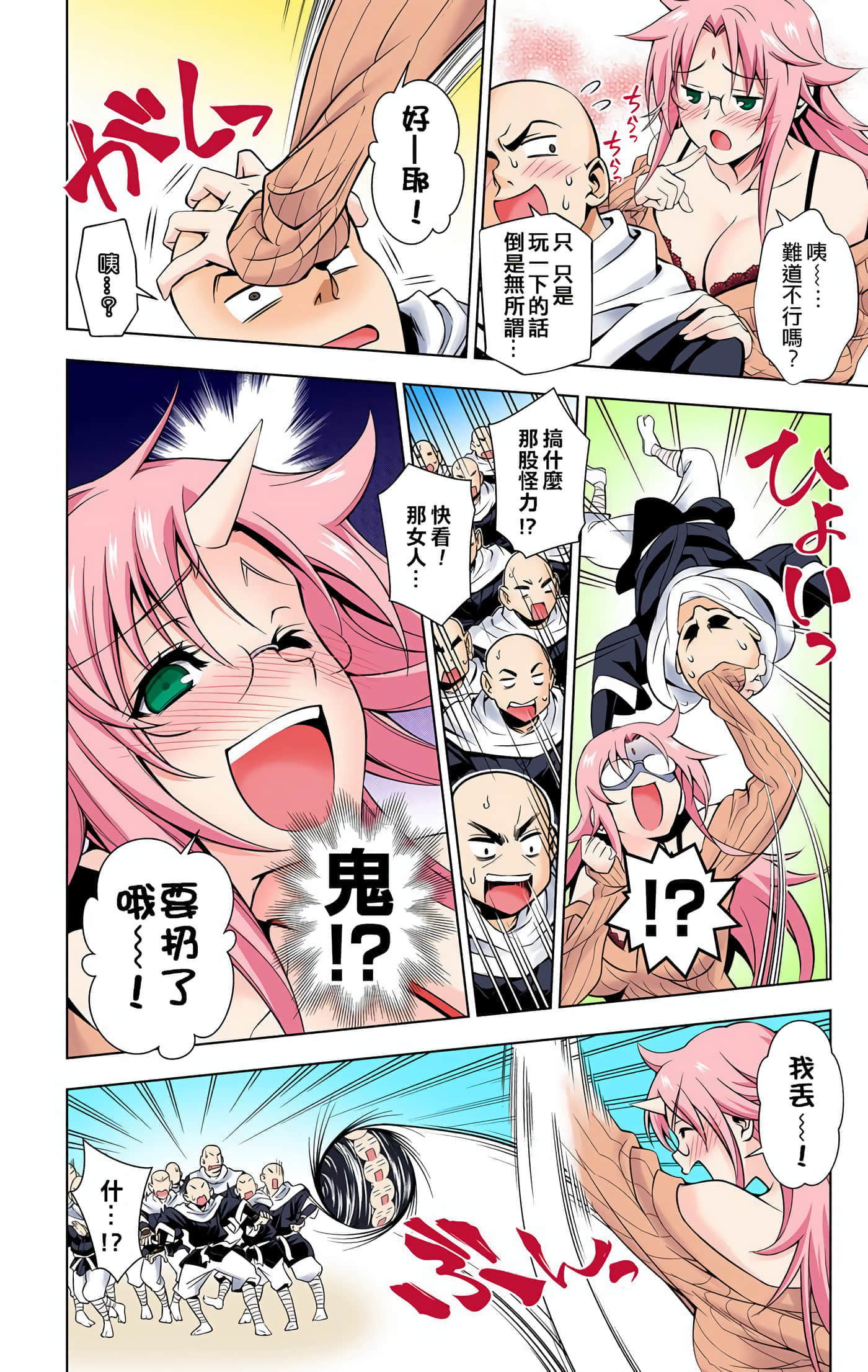 Page 74