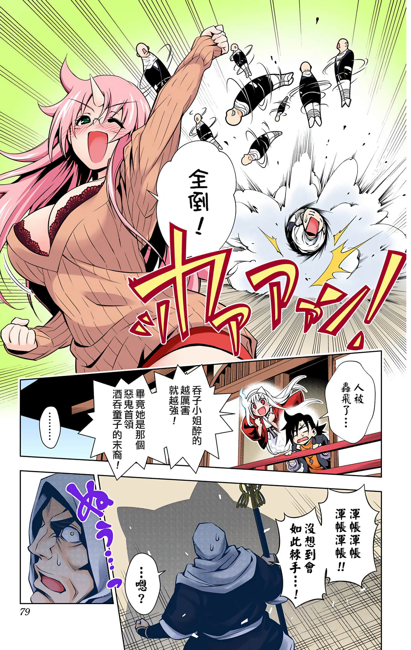 Page 75