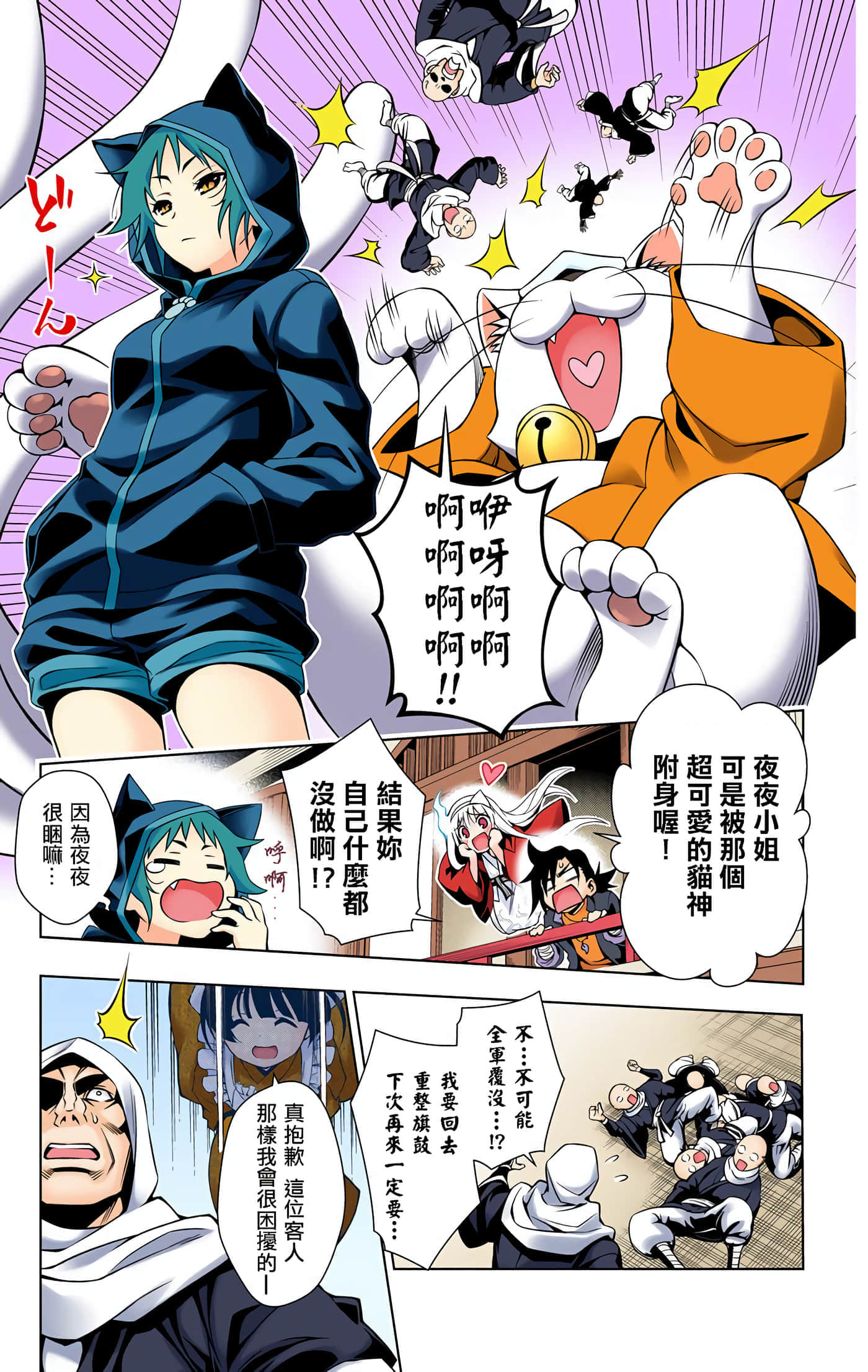 Page 77