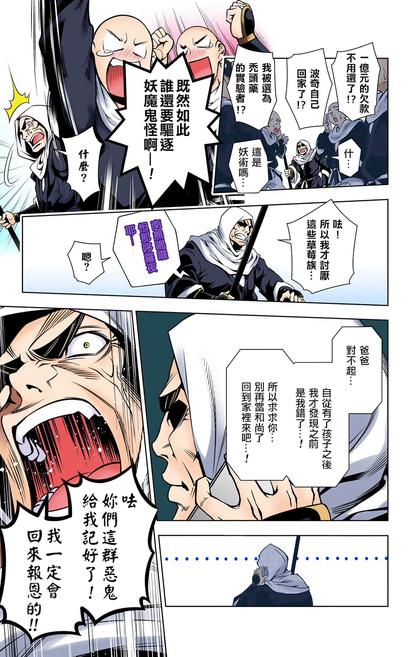 Page 79