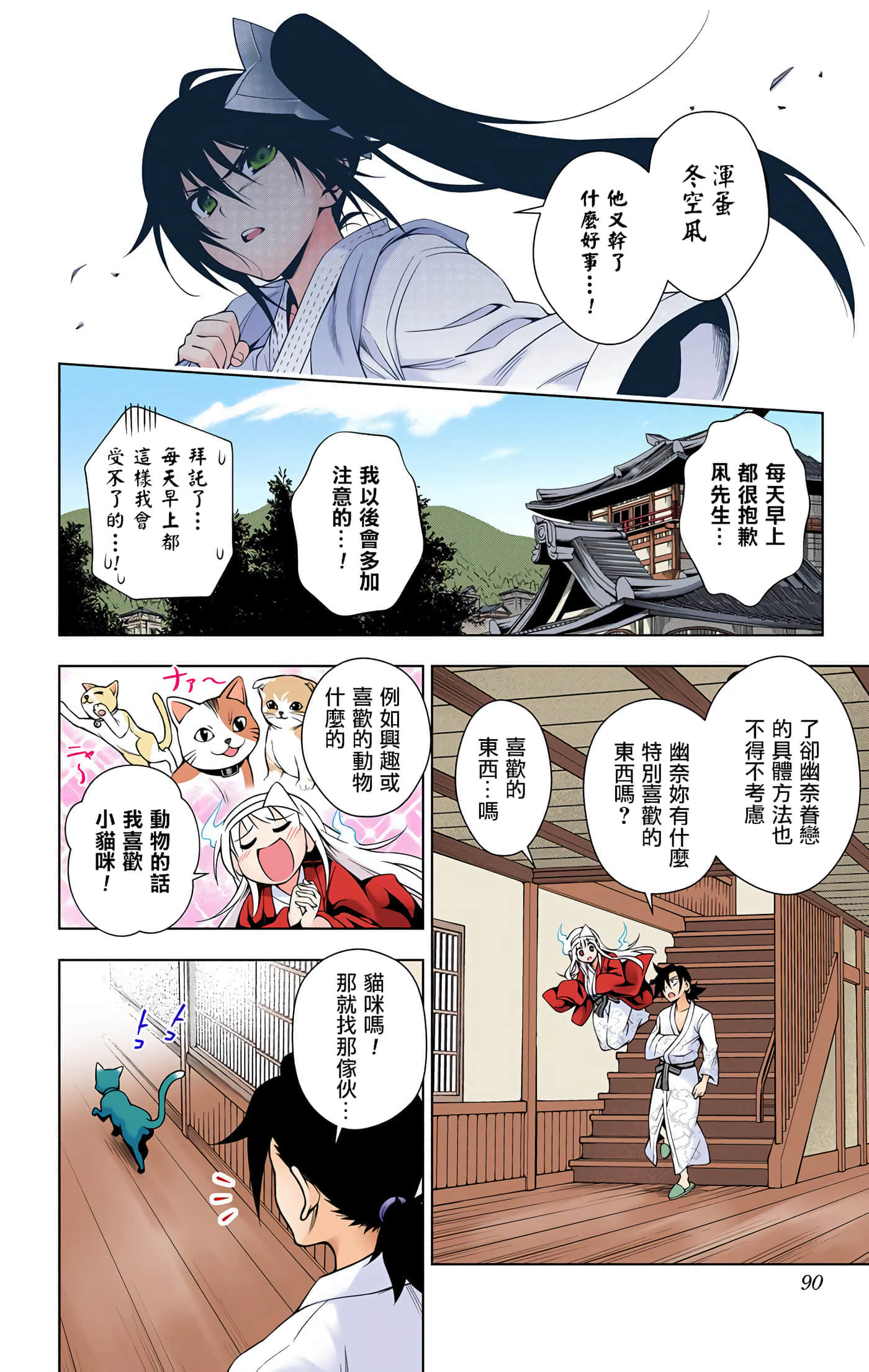 Page 86