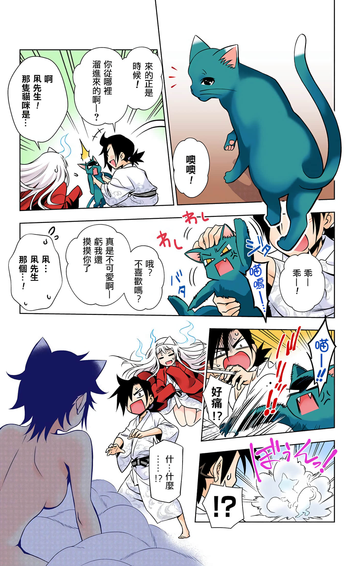 Page 87