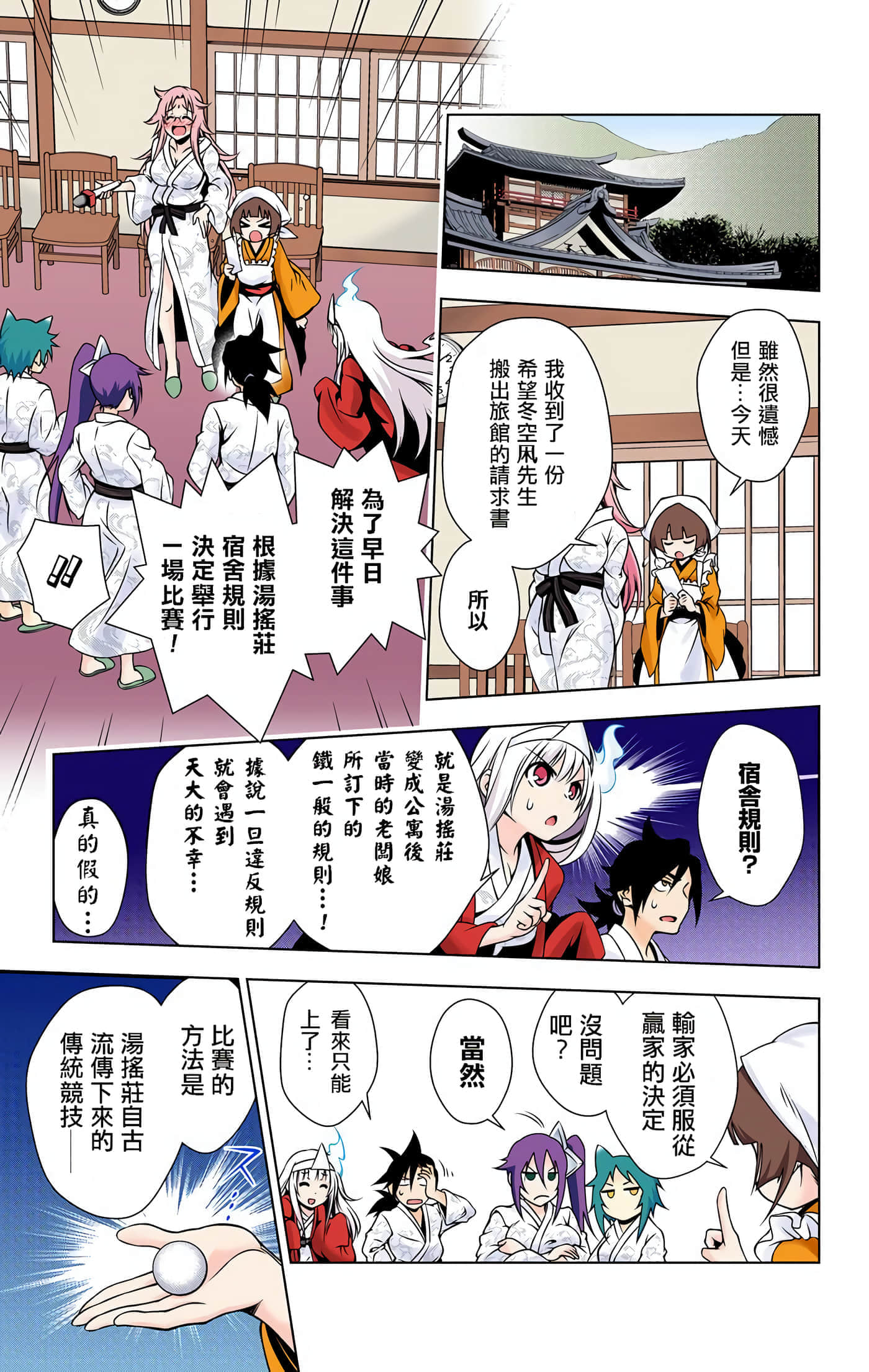 Page 89
