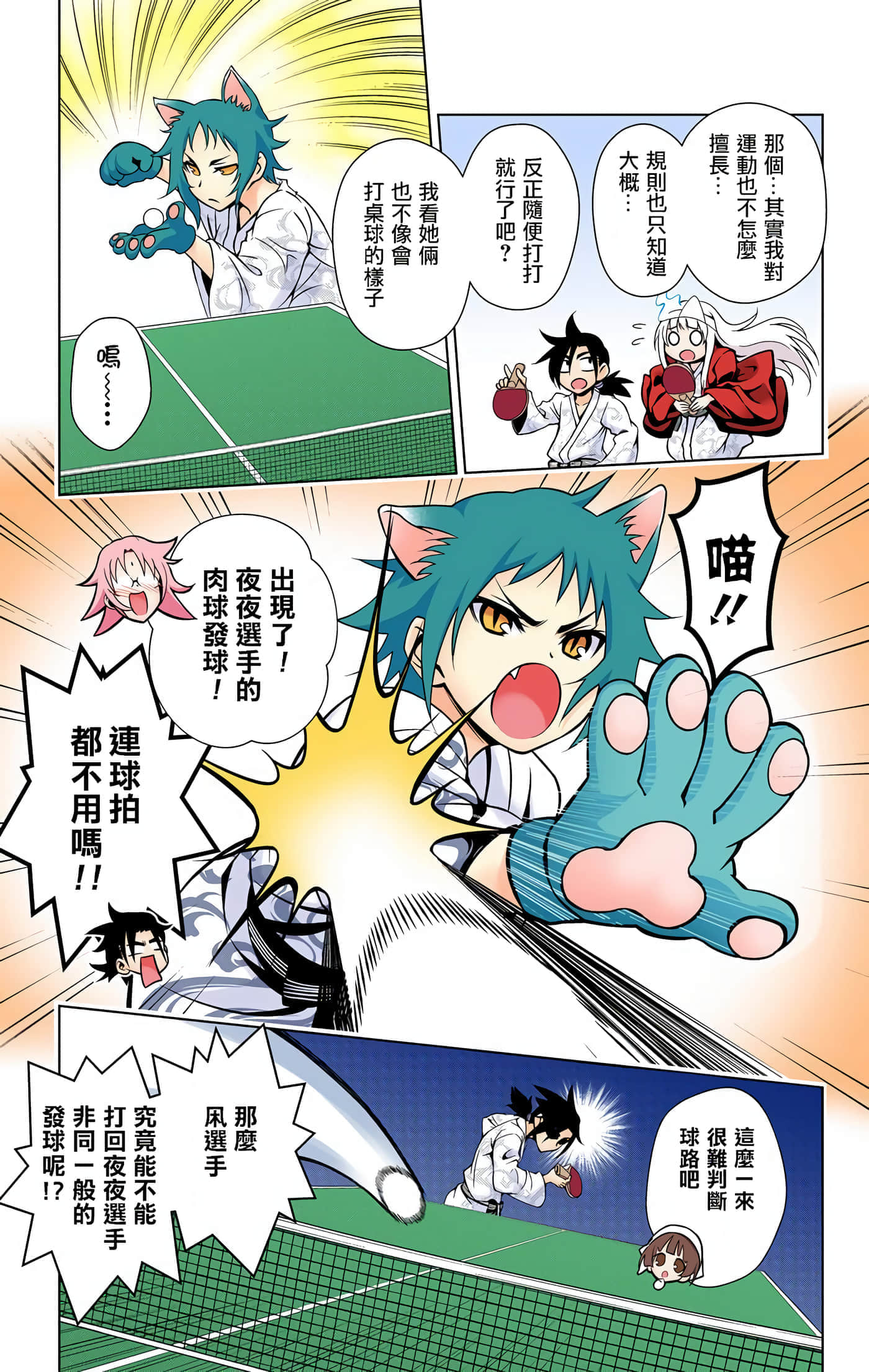 Page 91
