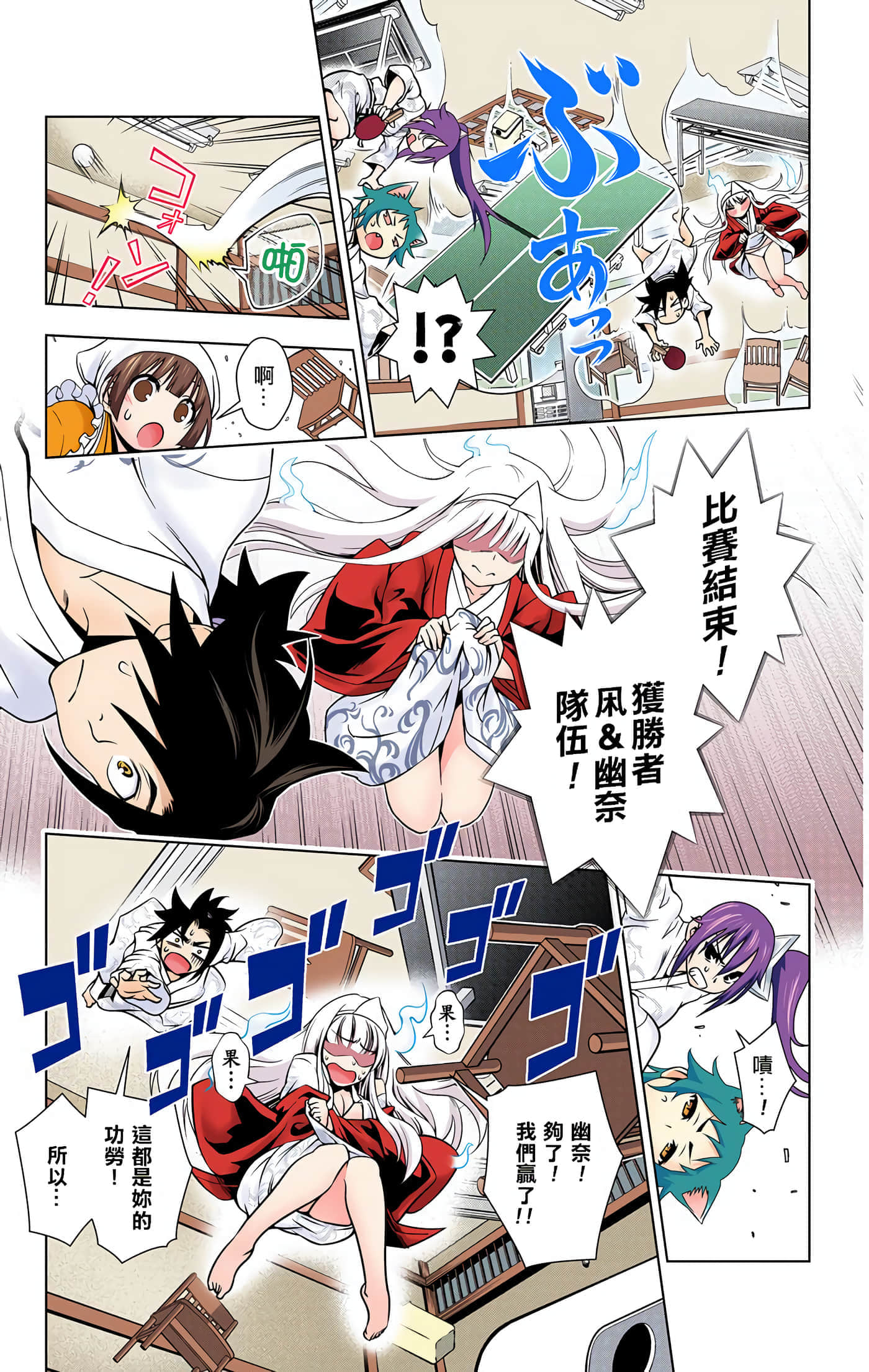 Page 101