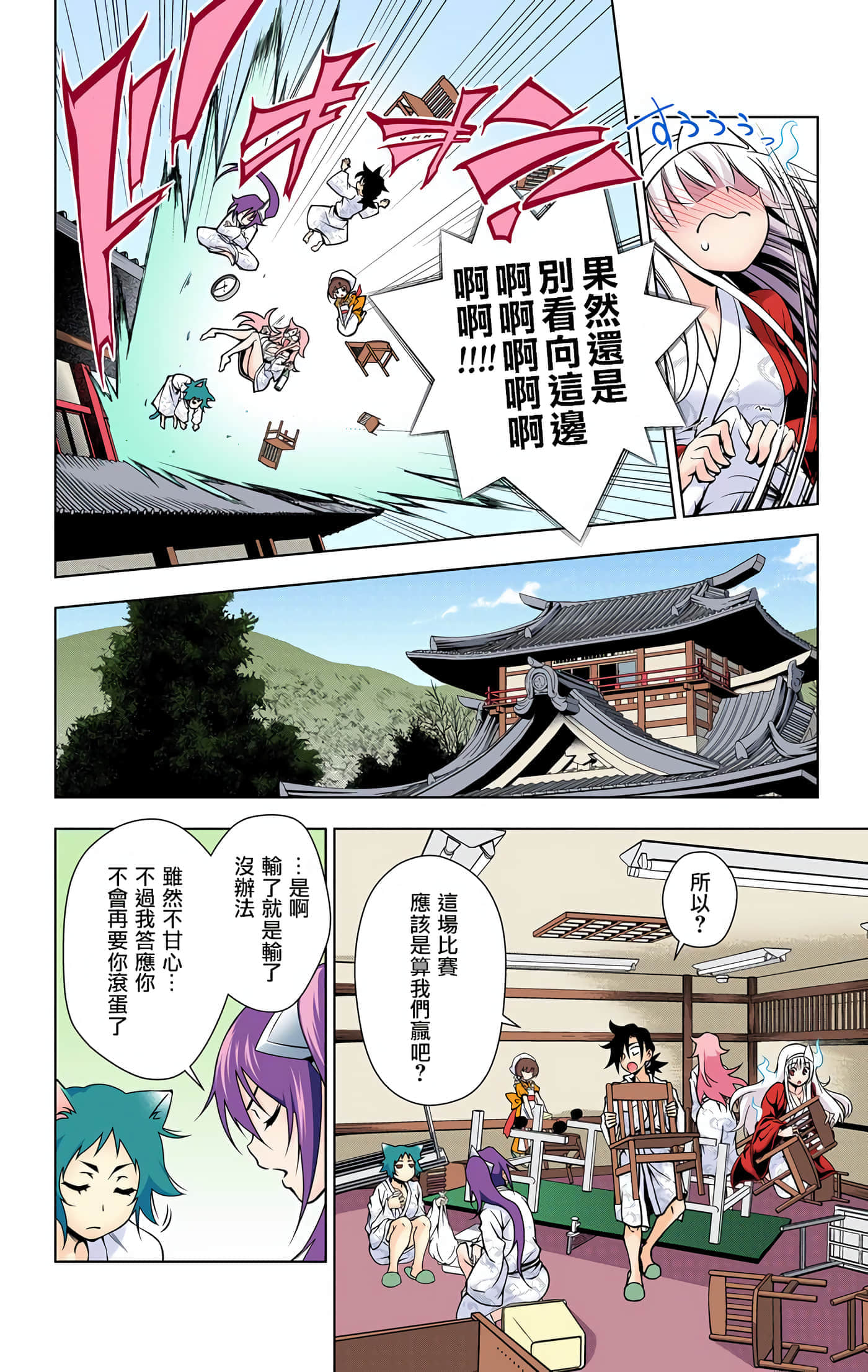 Page 102