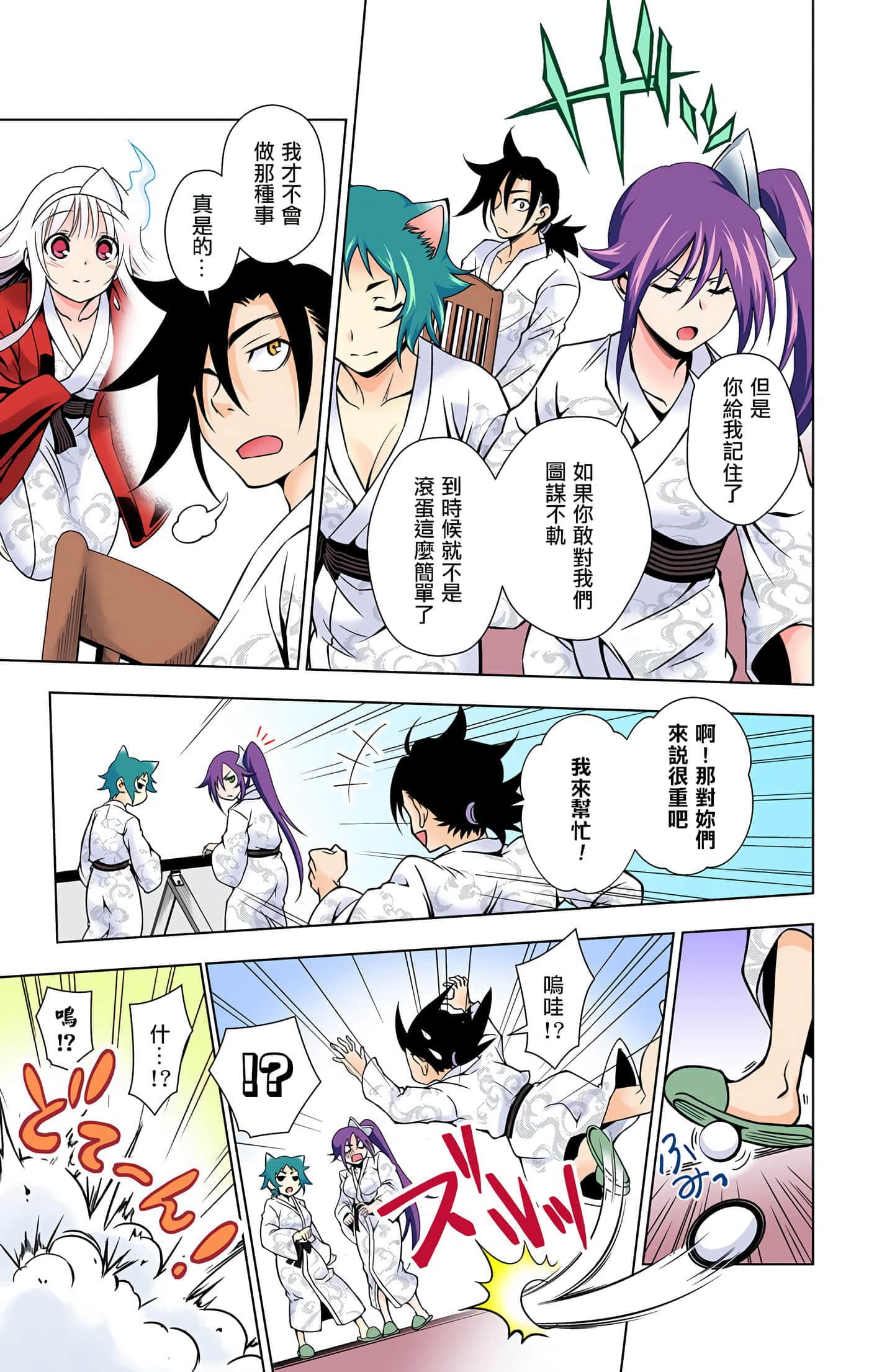 Page 103